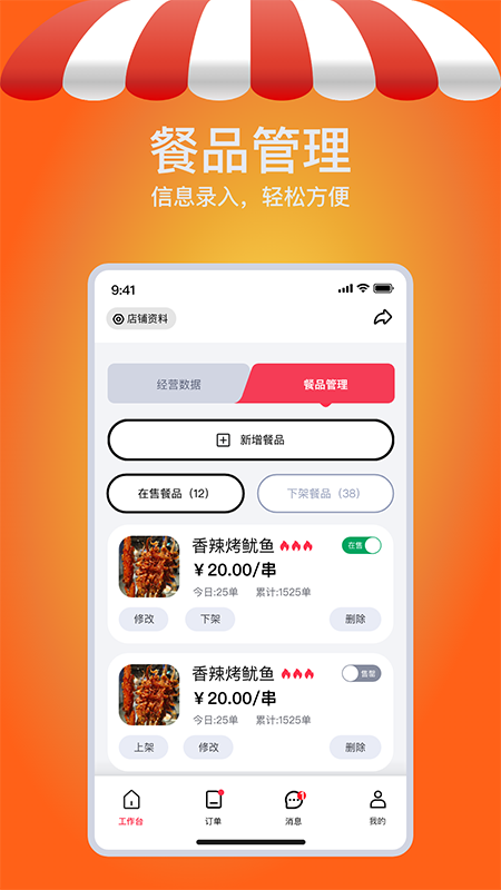 精彩截图-摊吃舌2026官方新版