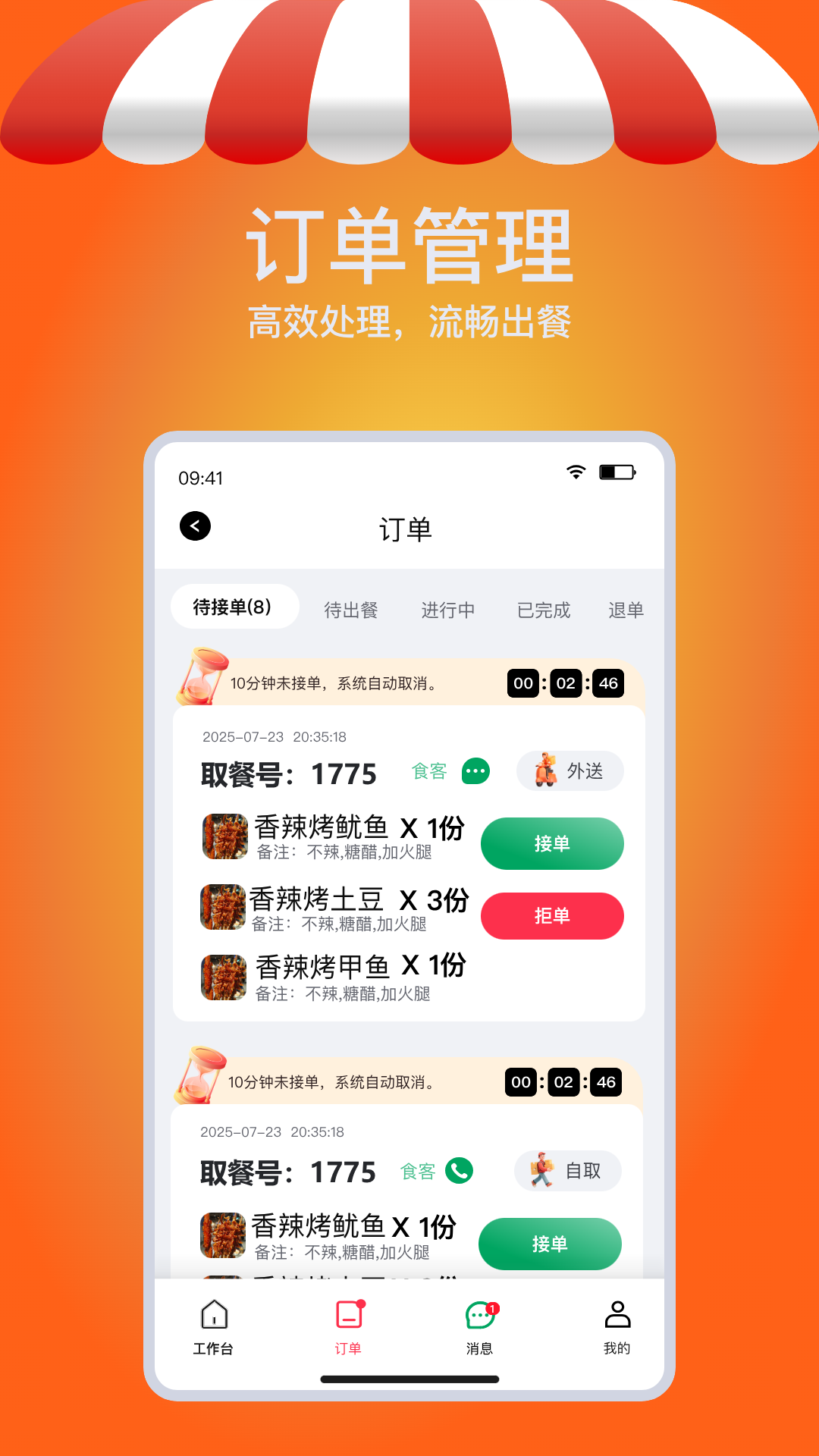 精彩截图-摊吃舌2026官方新版
