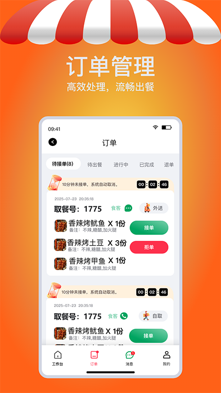 精彩截图-摊吃舌2026官方新版