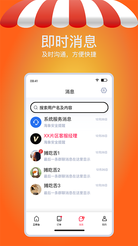 精彩截图-摊吃舌2026官方新版