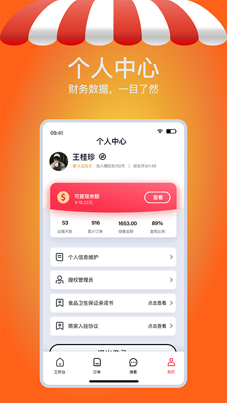精彩截图-摊吃舌2026官方新版