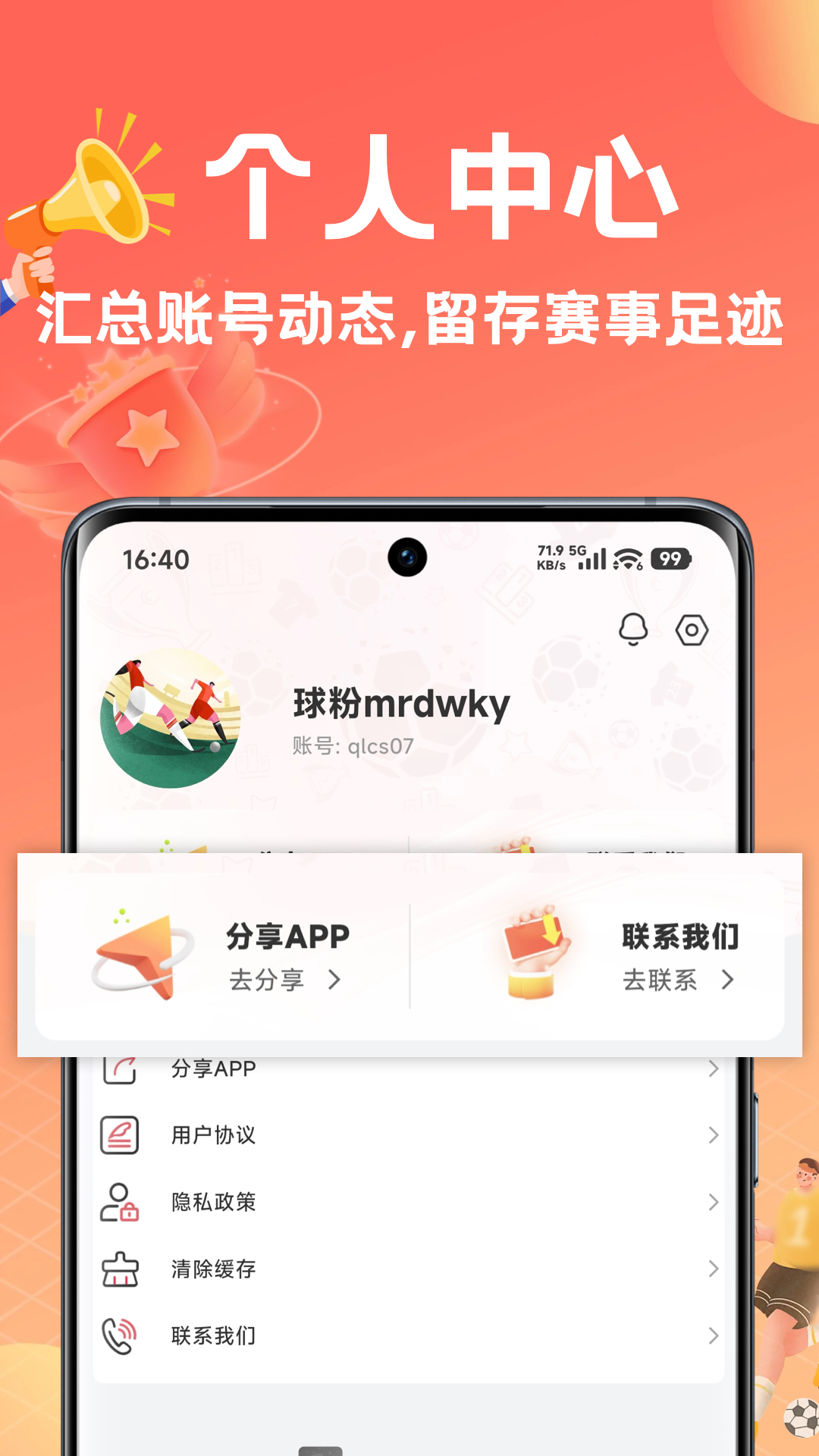 精彩截图-球料岛2026官方新版