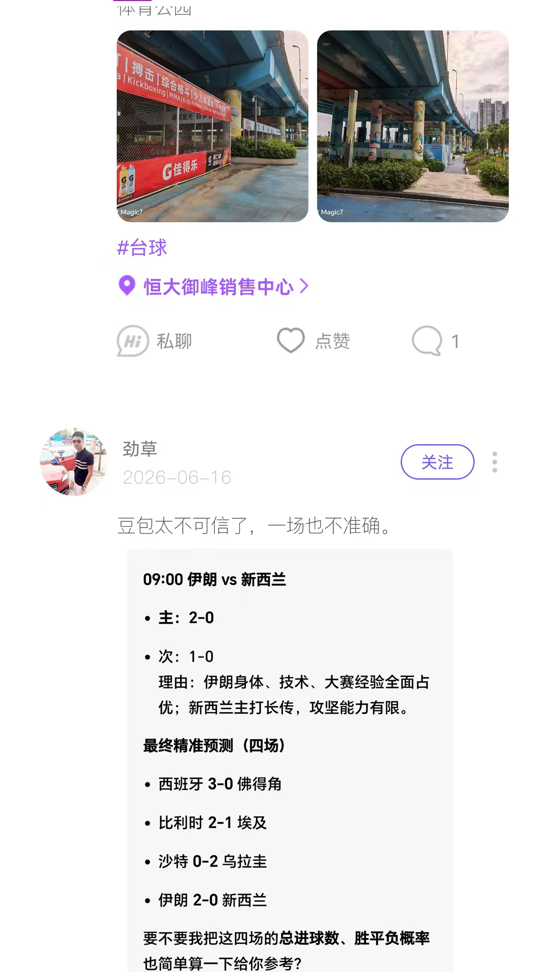 精彩截图-快看看2026官方新版