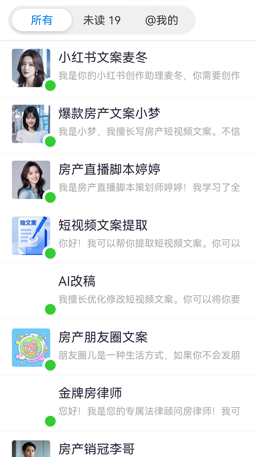 精彩截图-章鱼智汇2026官方新版