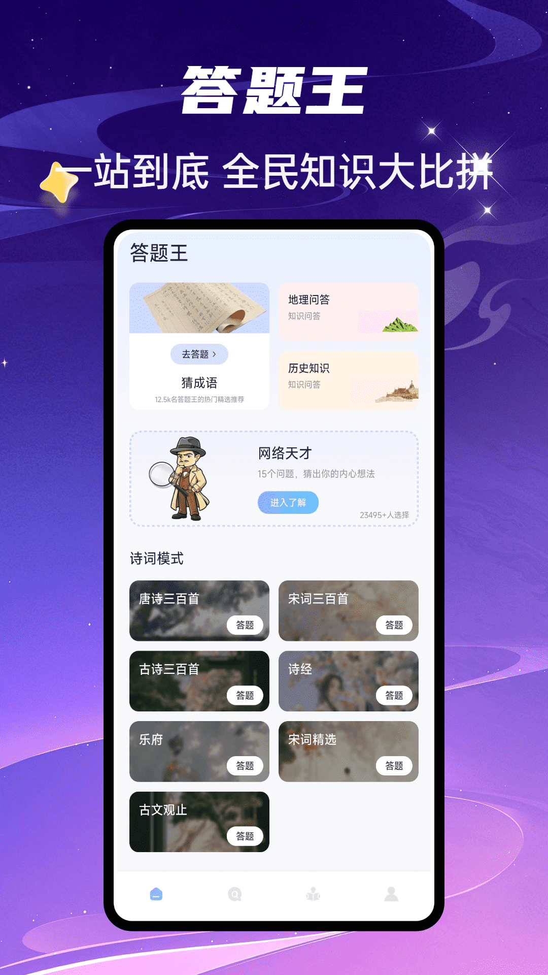 精彩截图-网络天才2026官方新版