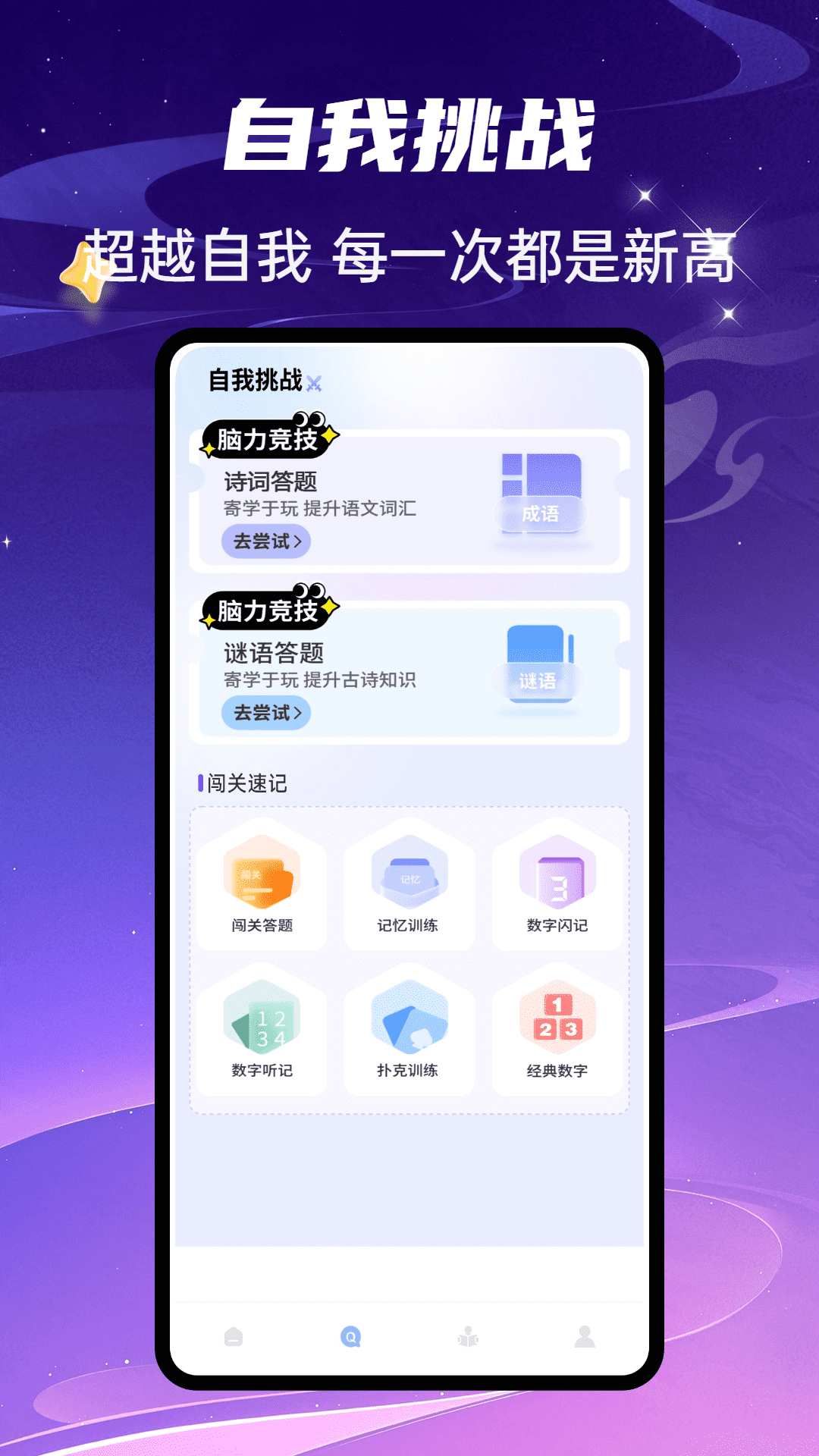 精彩截图-网络天才2026官方新版