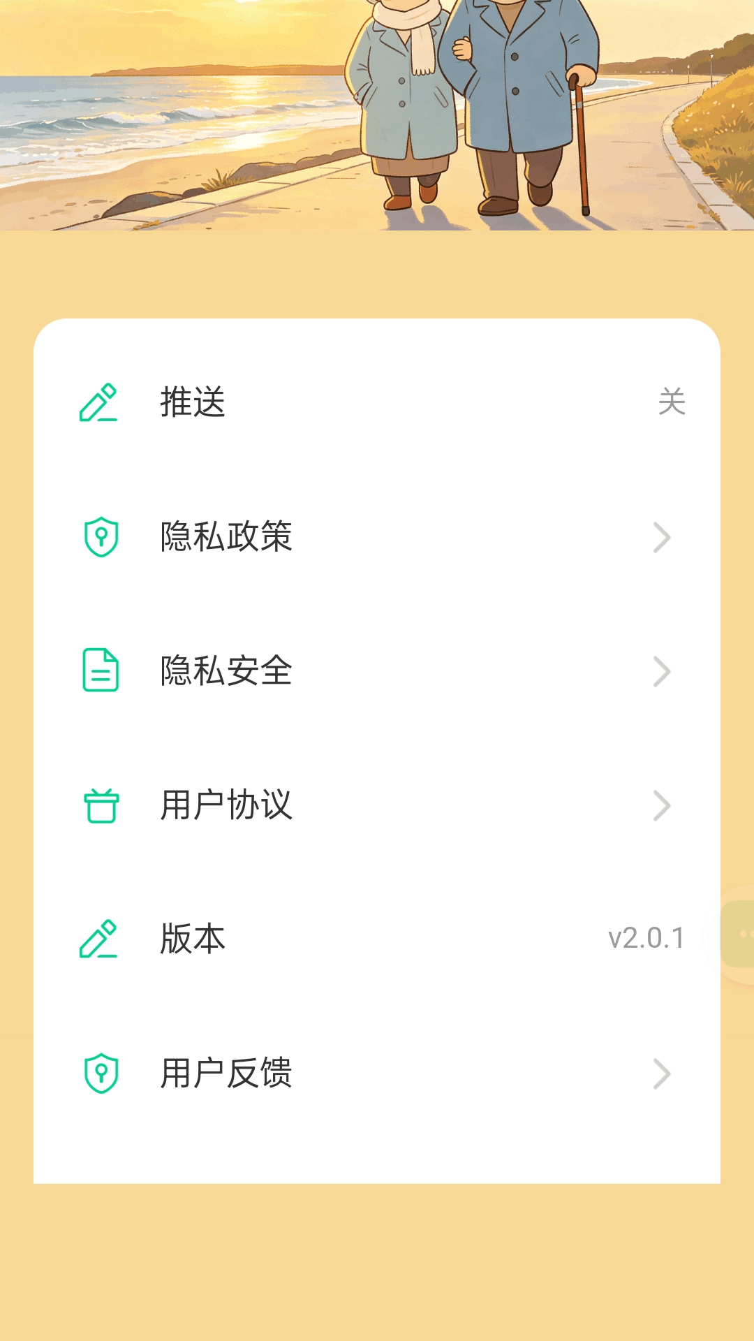 精彩截图-走路攒钱包2026官方新版