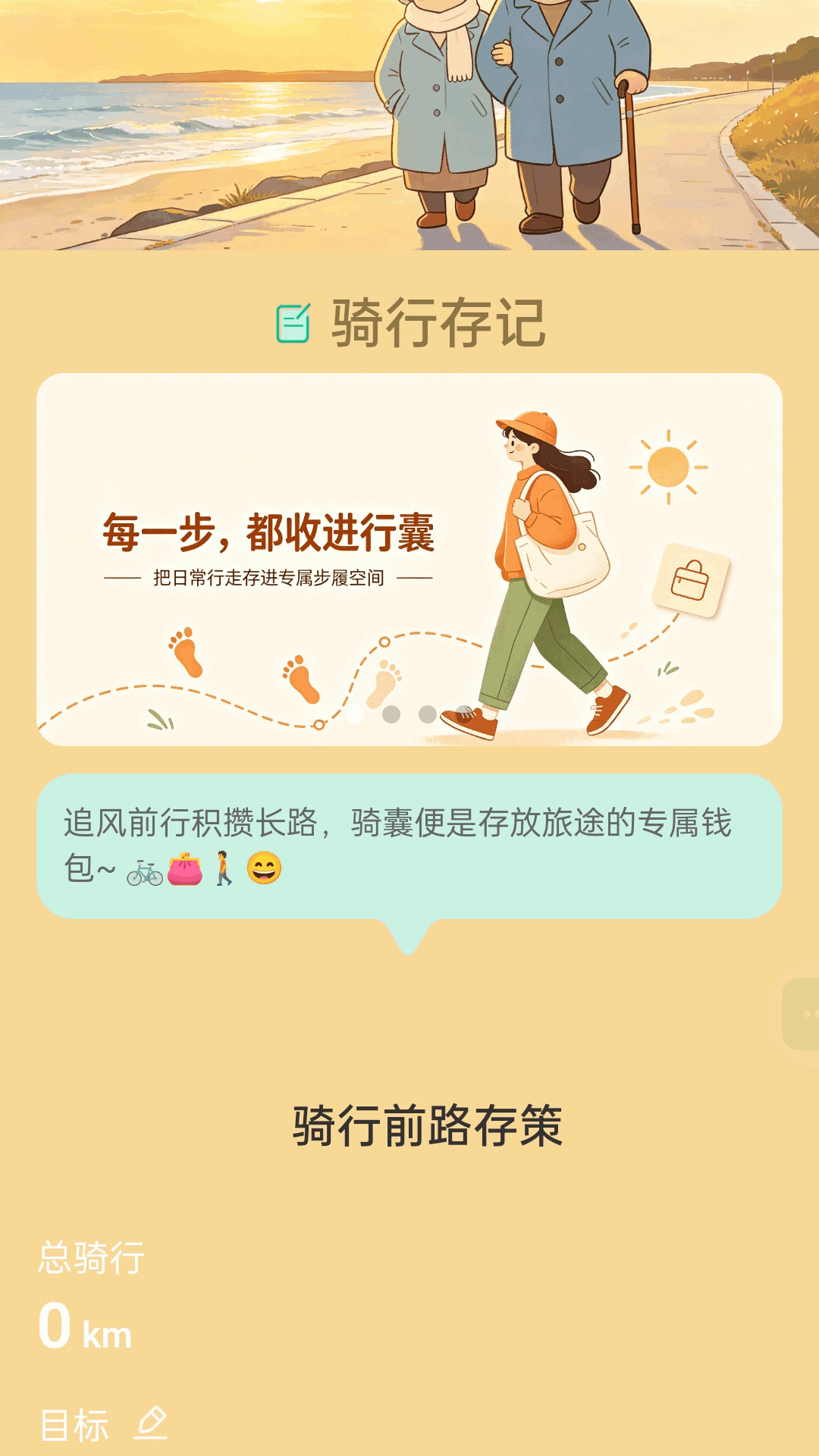 精彩截图-走路攒钱包2026官方新版