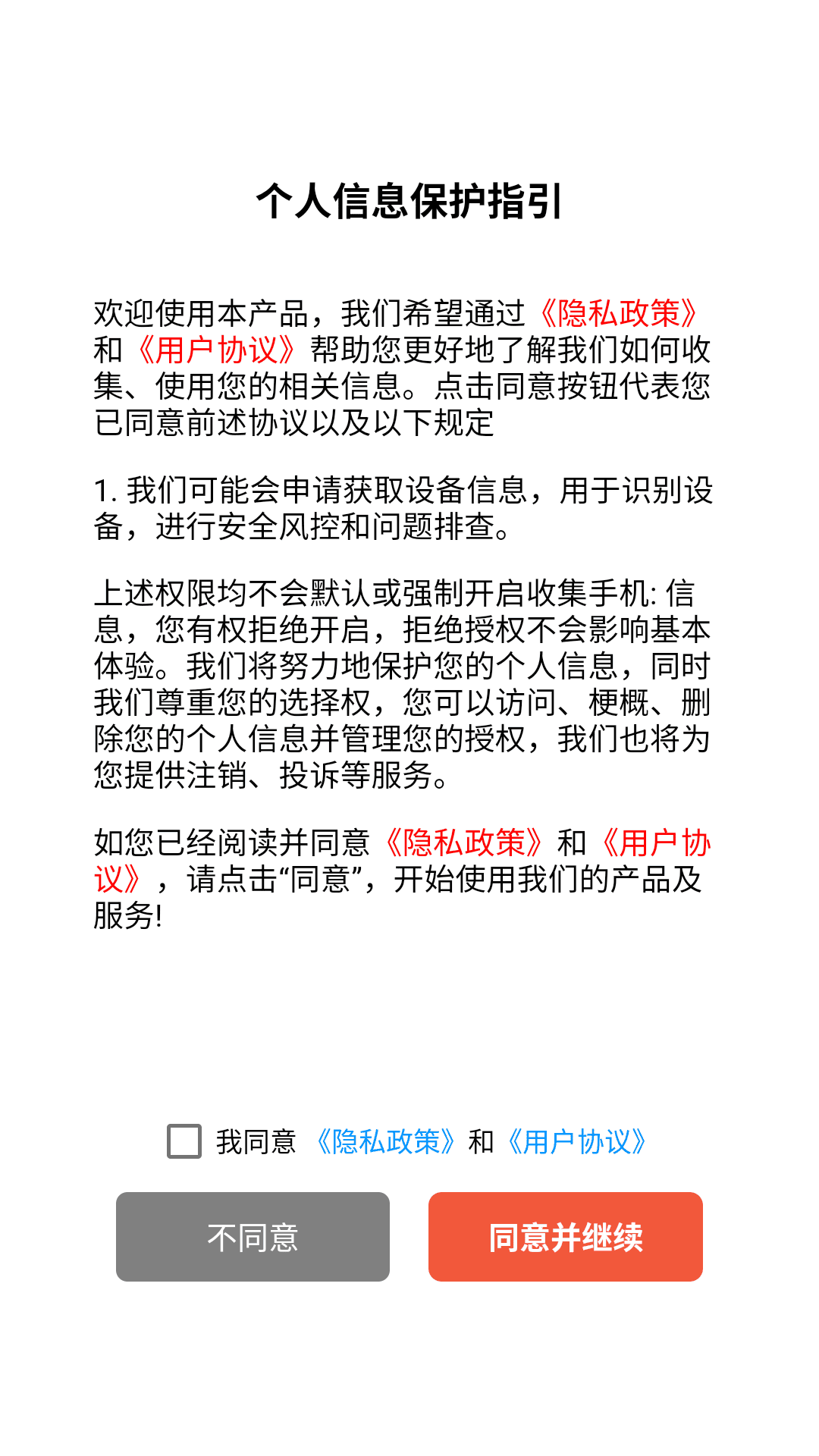 精彩截图-触动思维2026官方新版