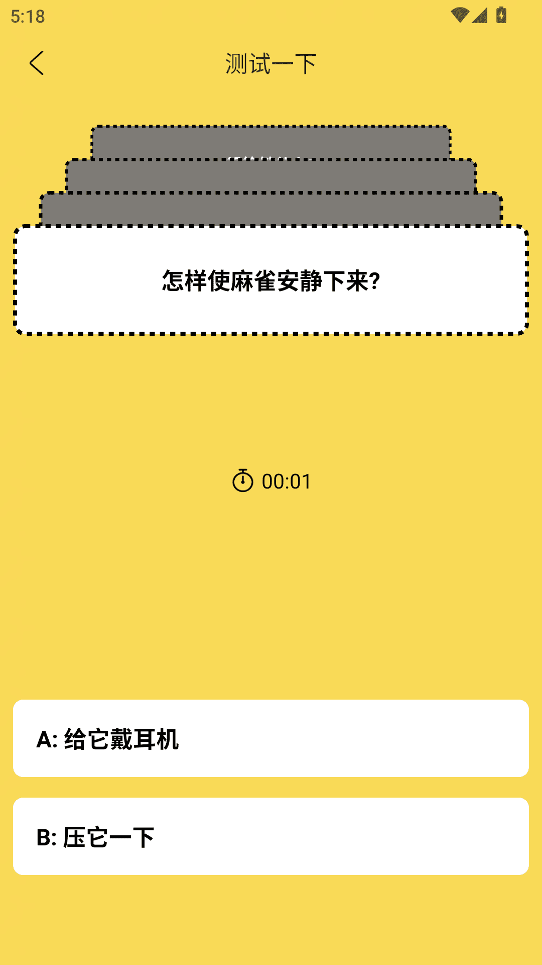 精彩截图-触动思维2026官方新版