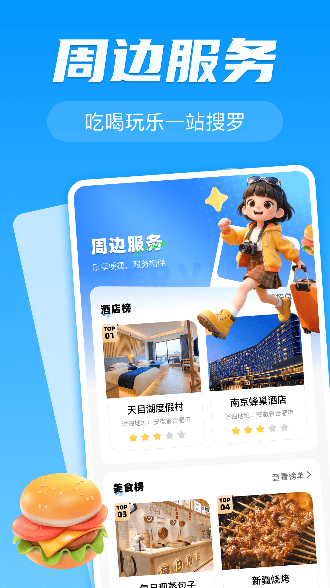 精彩截图-公交车地铁出行2026官方新版