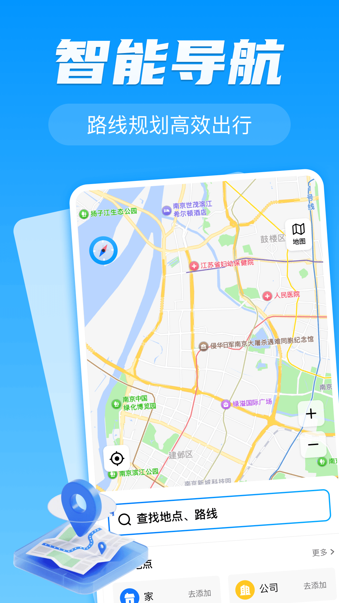 精彩截图-公交车地铁出行2026官方新版