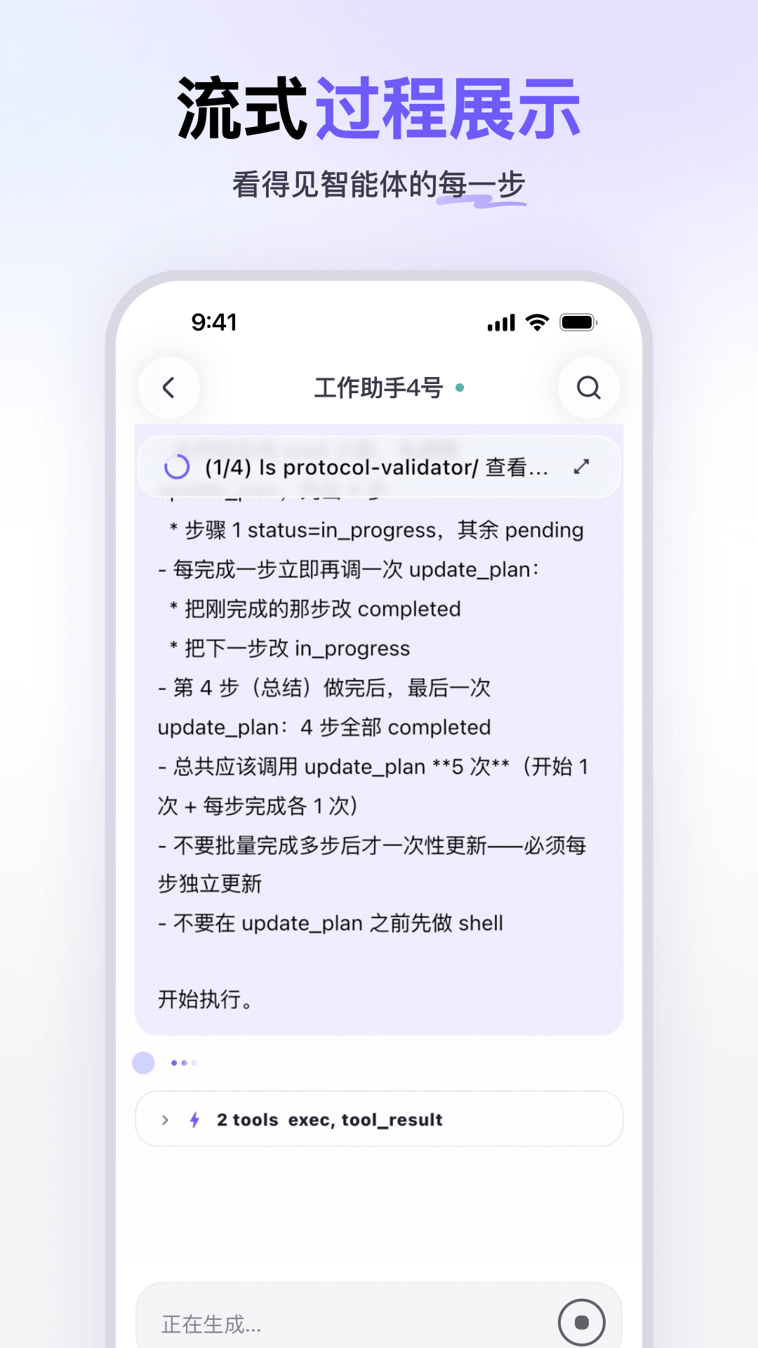 精彩截图-AgentLink2026官方新版
