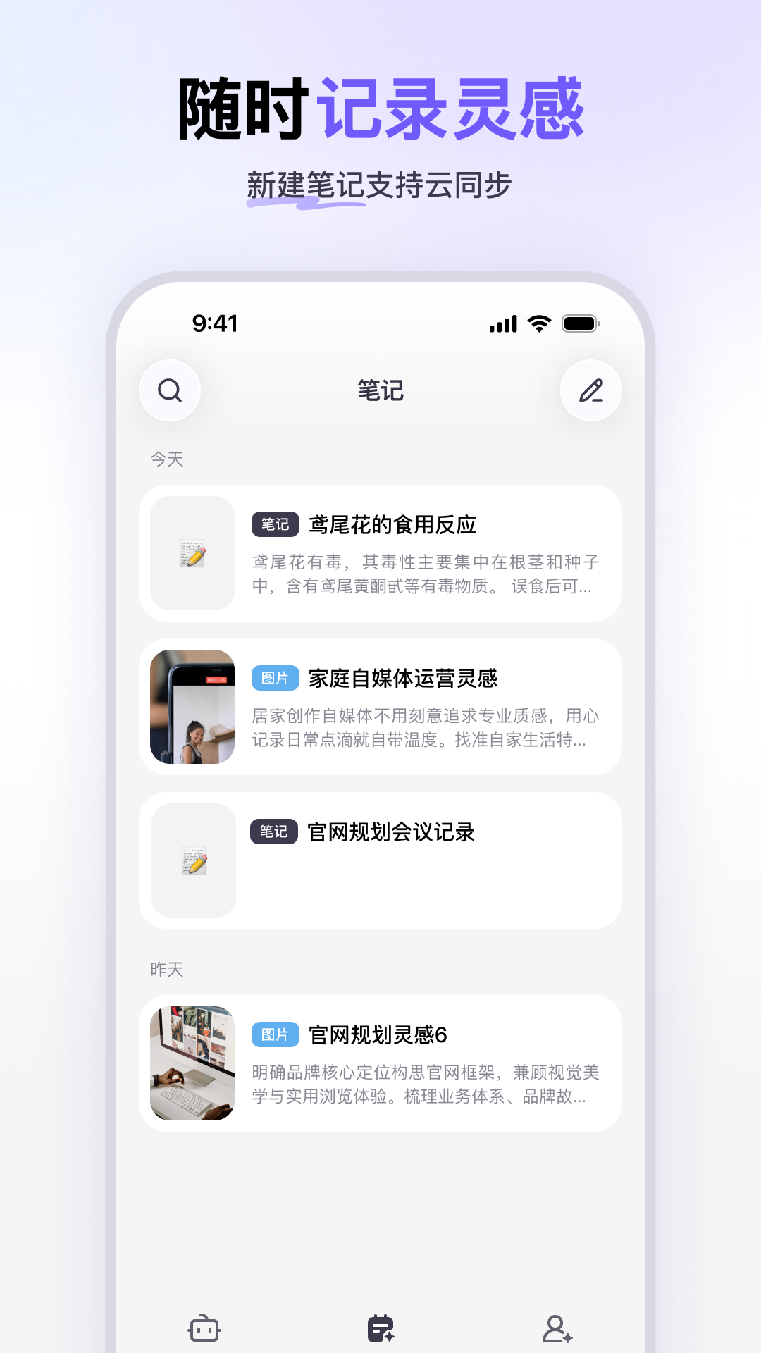 精彩截图-AgentLink2026官方新版