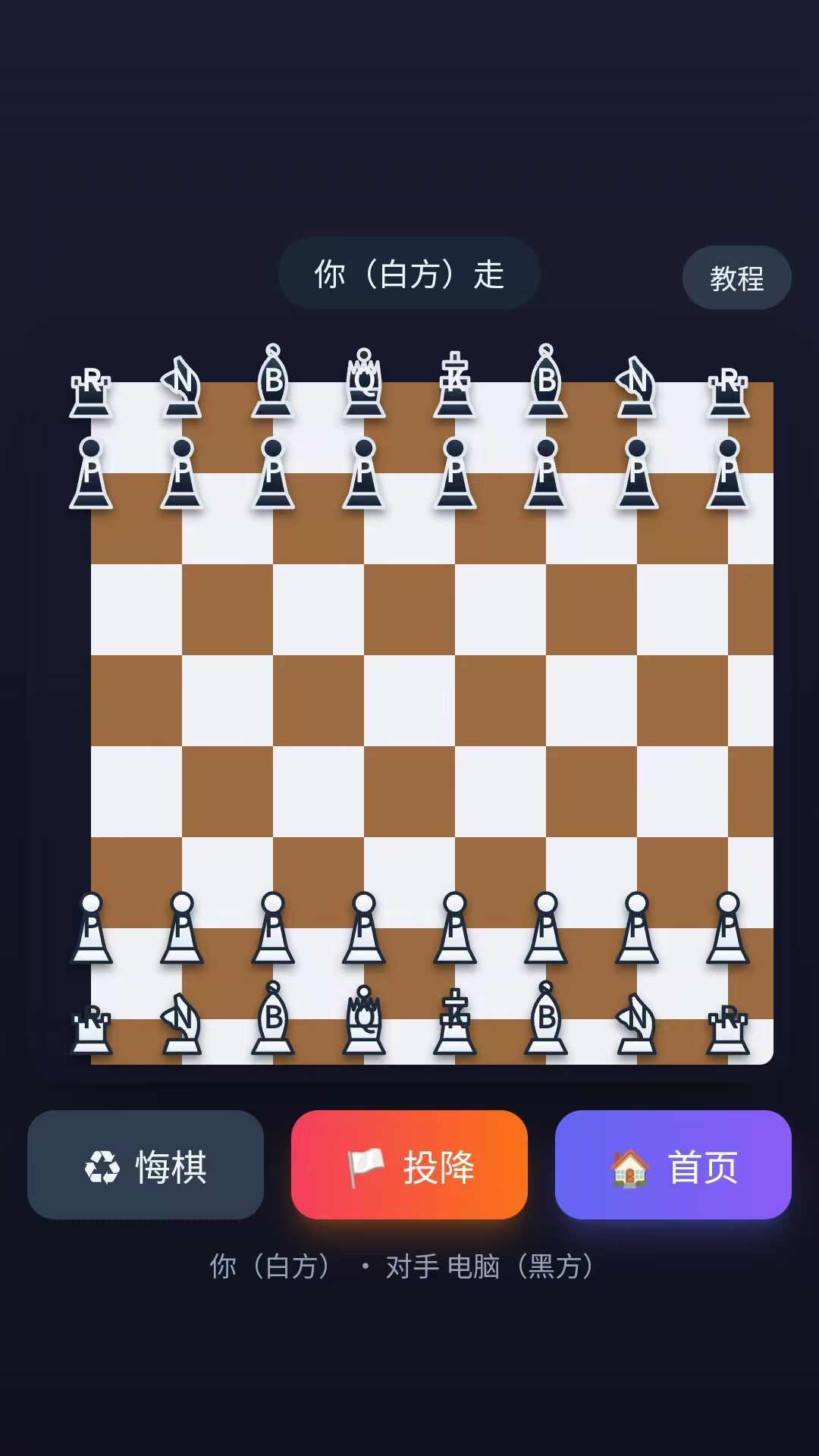 精彩截图-我爱下象棋2026官方新版