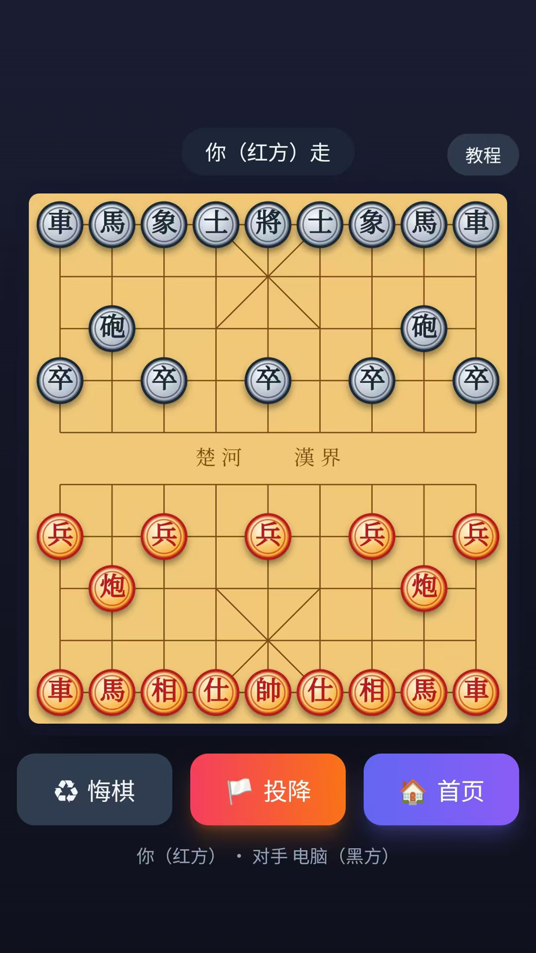 精彩截图-我爱下象棋2026官方新版
