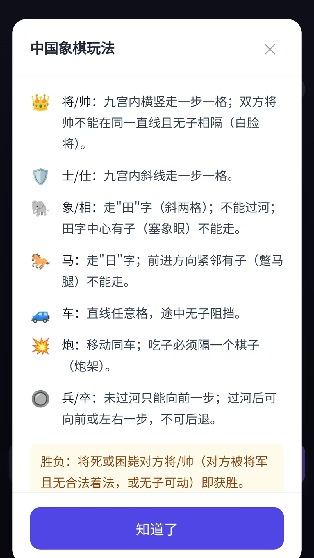 精彩截图-我爱下象棋2026官方新版
