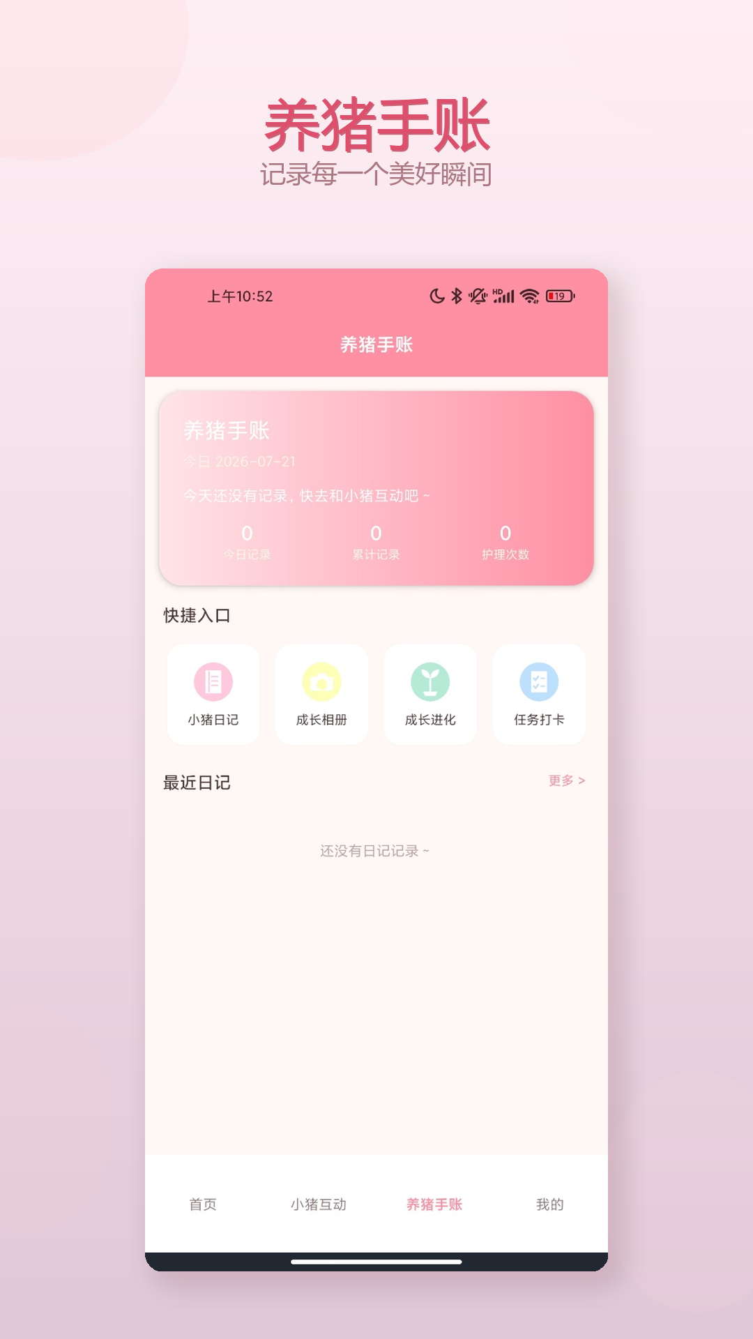 精彩截图-猪猪大王2026官方新版