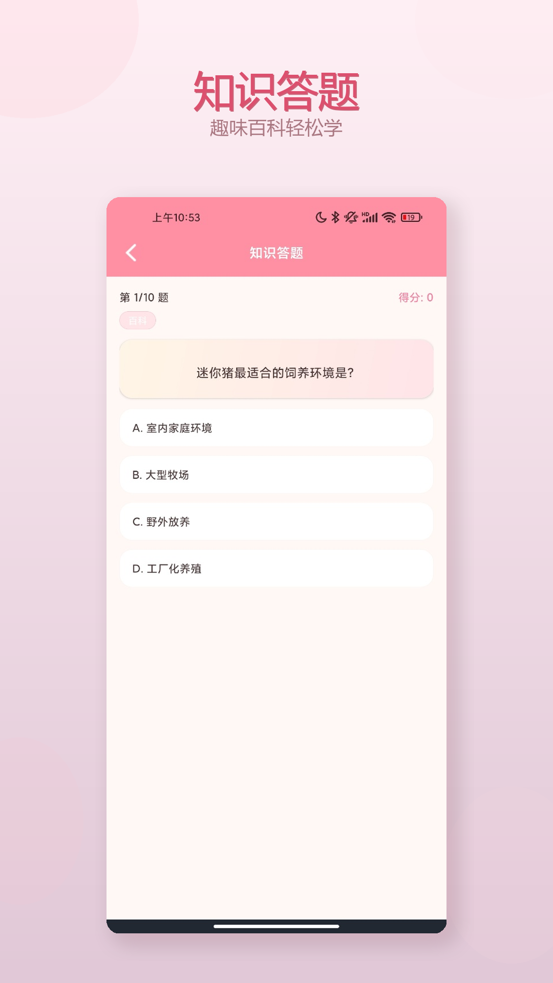 精彩截图-猪猪大王2026官方新版