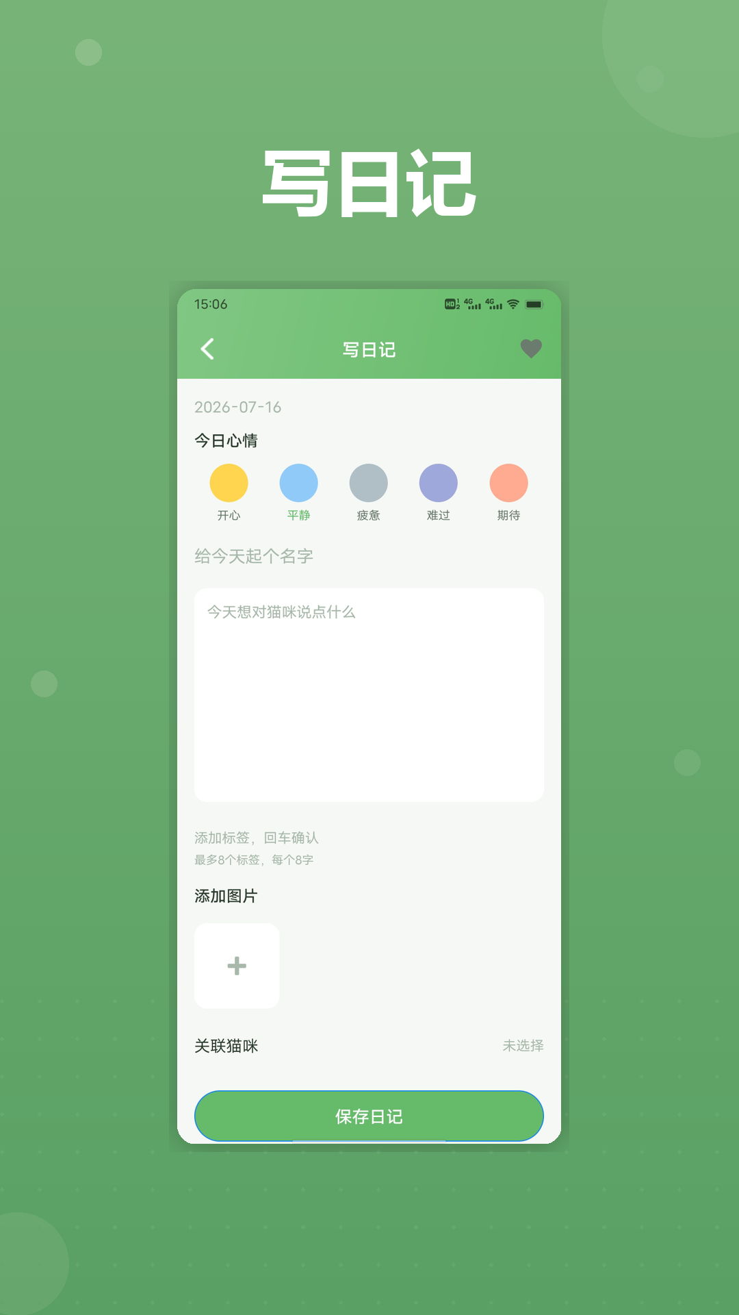 精彩截图-花间猫舍·2026官方新版