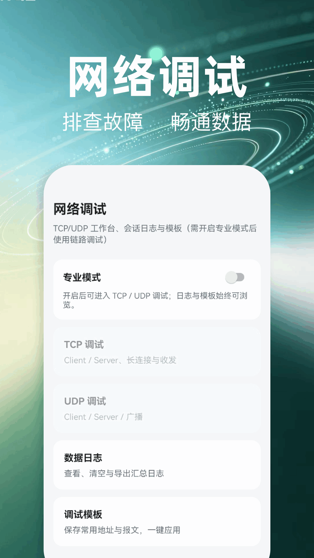 精彩截图-金砖弱网2026官方新版