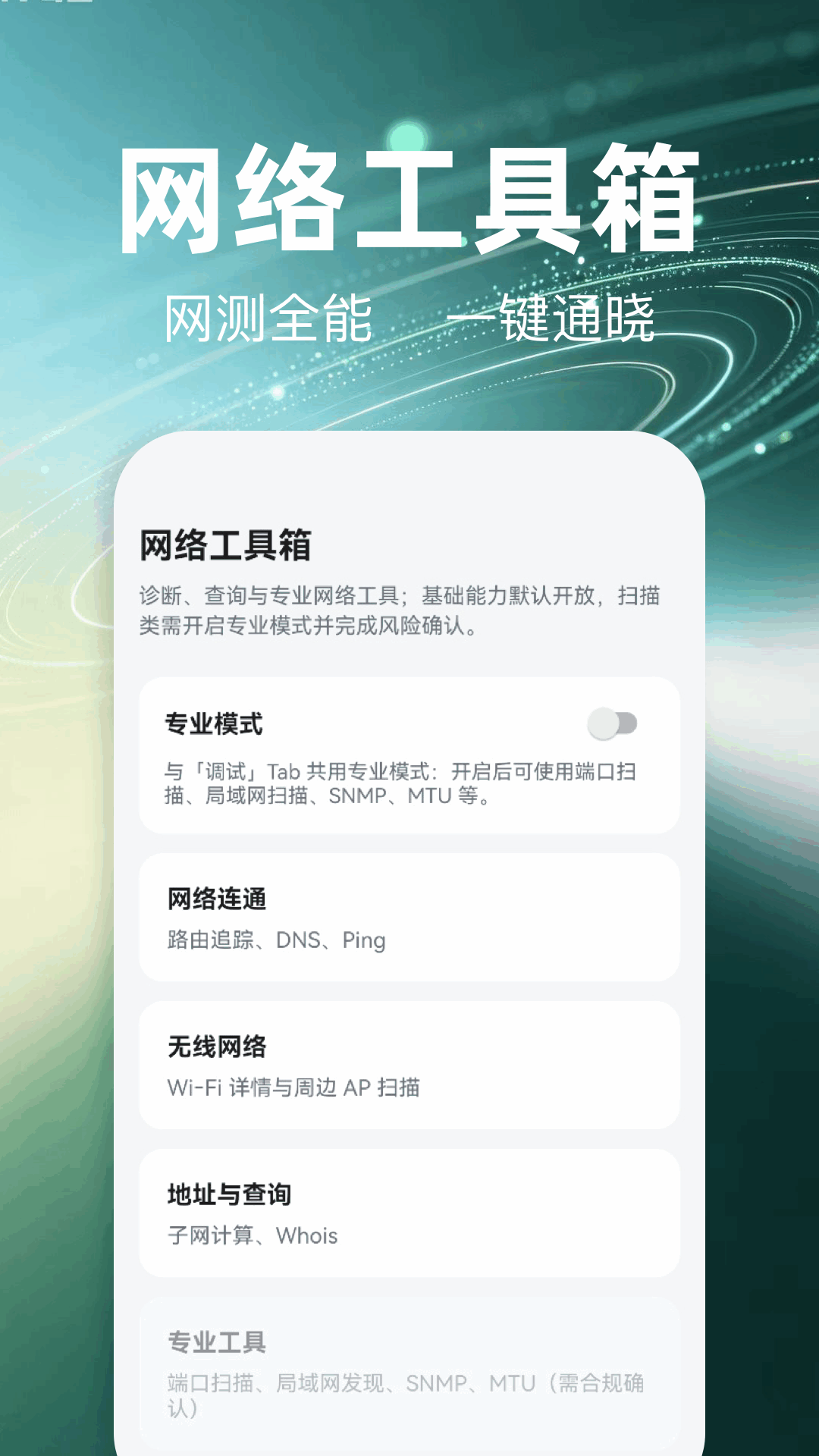 精彩截图-金砖弱网2026官方新版