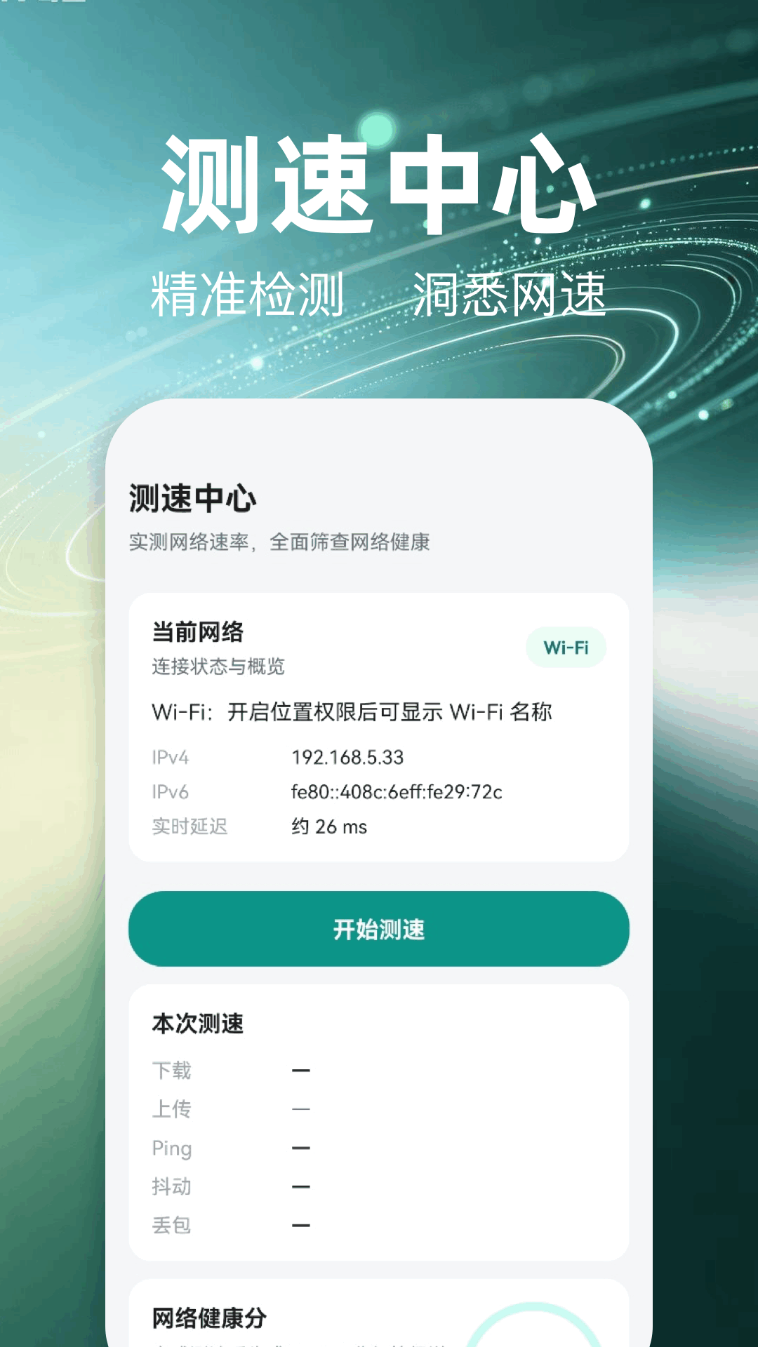 精彩截图-金砖弱网2026官方新版