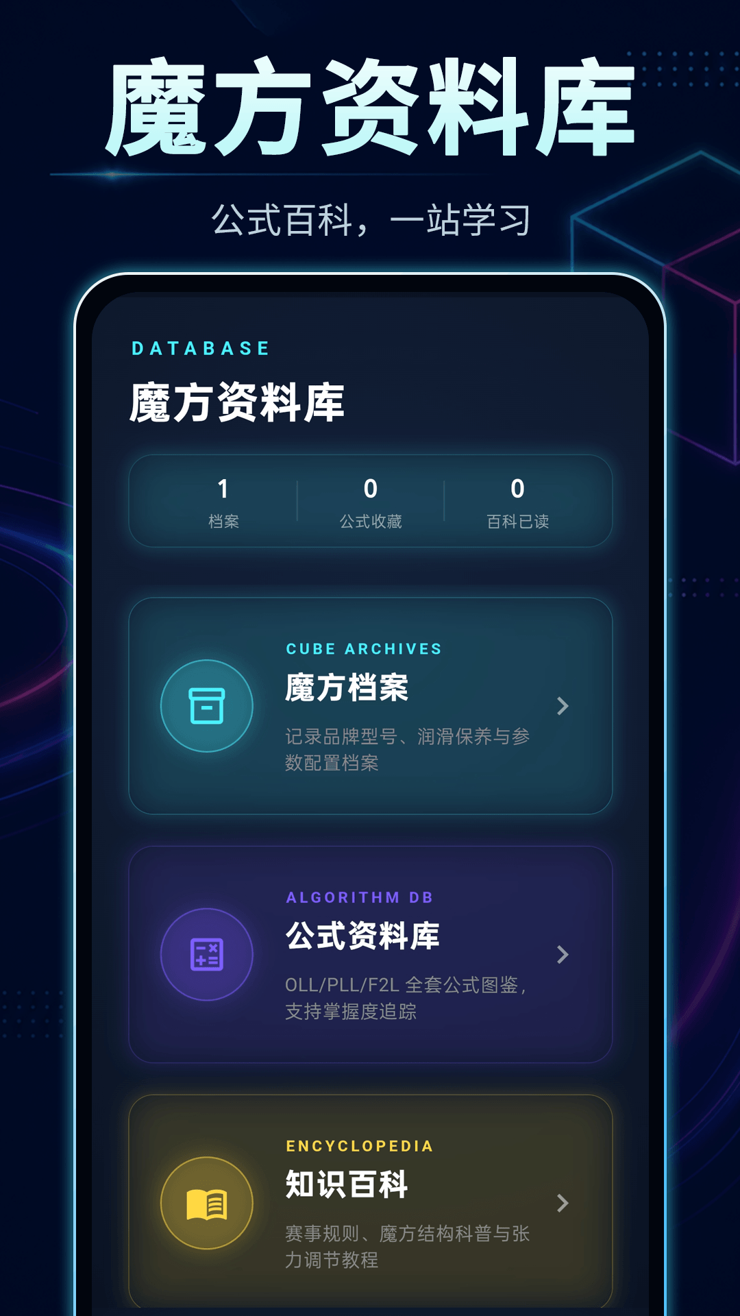 精彩截图-魔方学院+2026官方新版