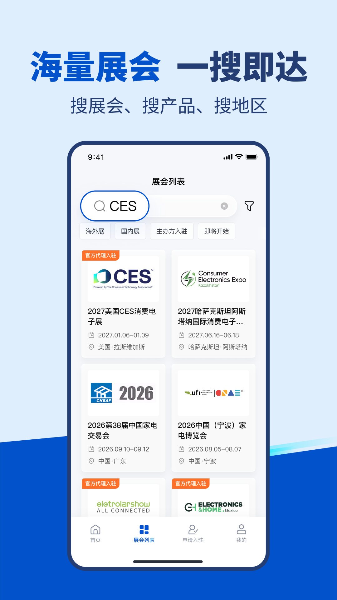 精彩截图-展查查2026官方新版