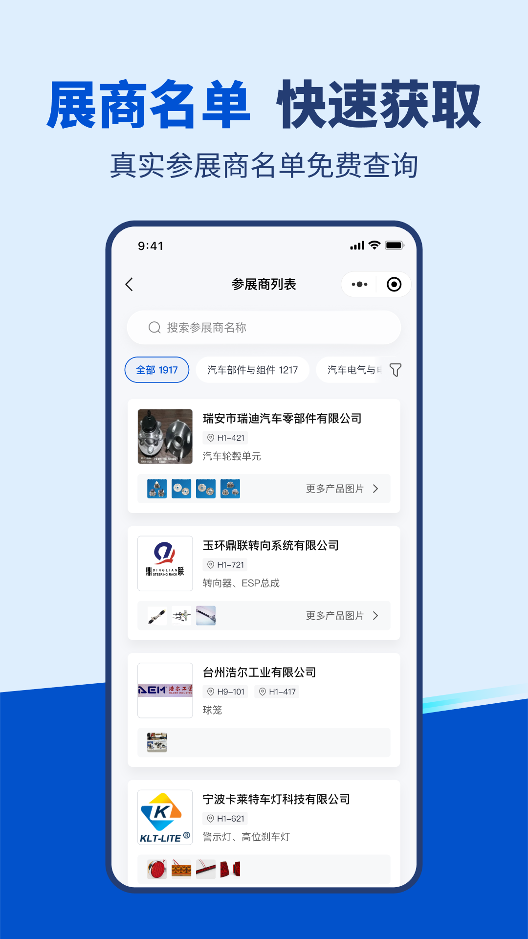 精彩截图-展查查2026官方新版
