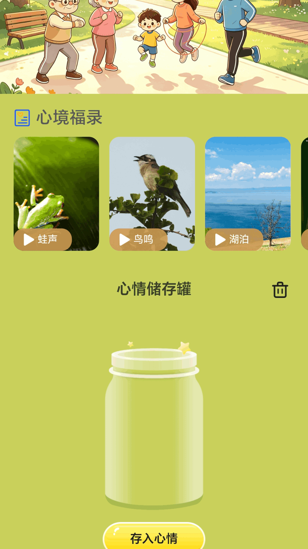 精彩截图-记步纳吉祥2026官方新版