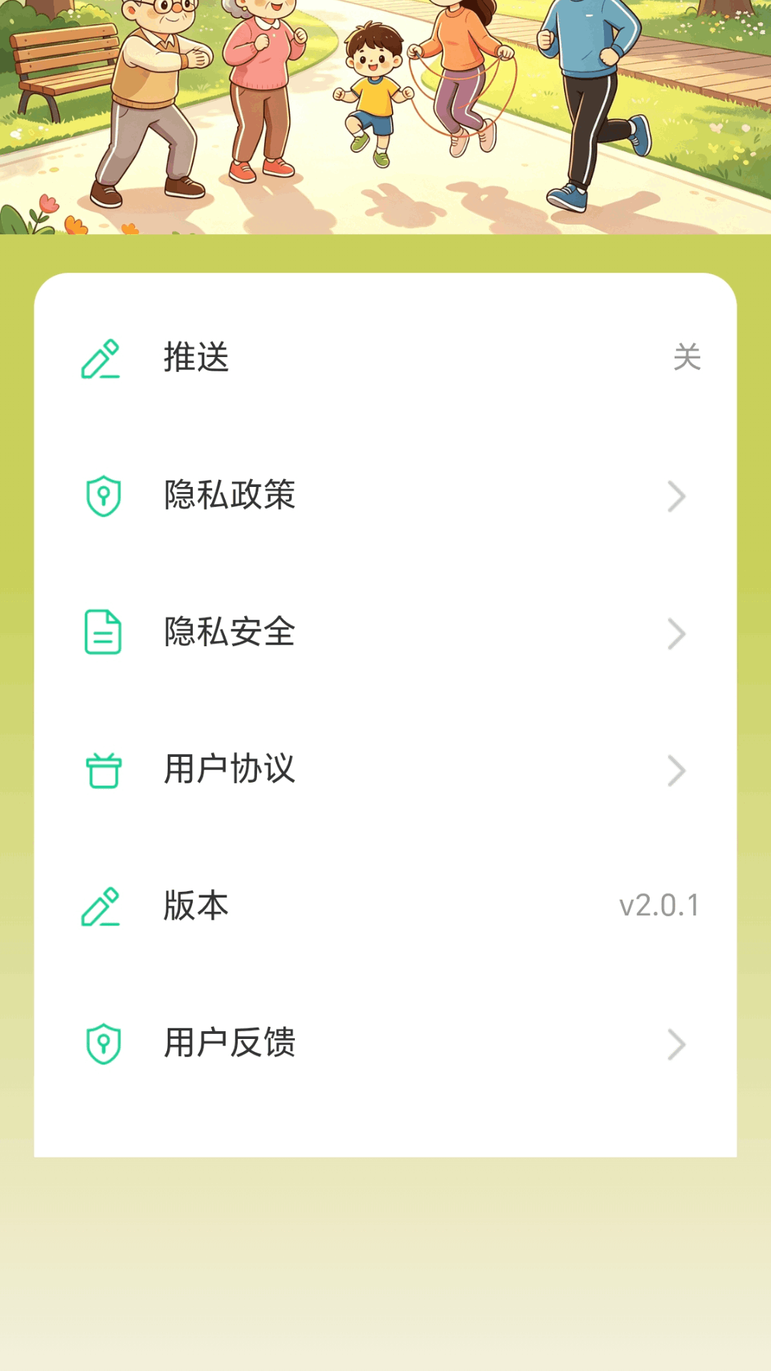 精彩截图-记步纳吉祥2026官方新版