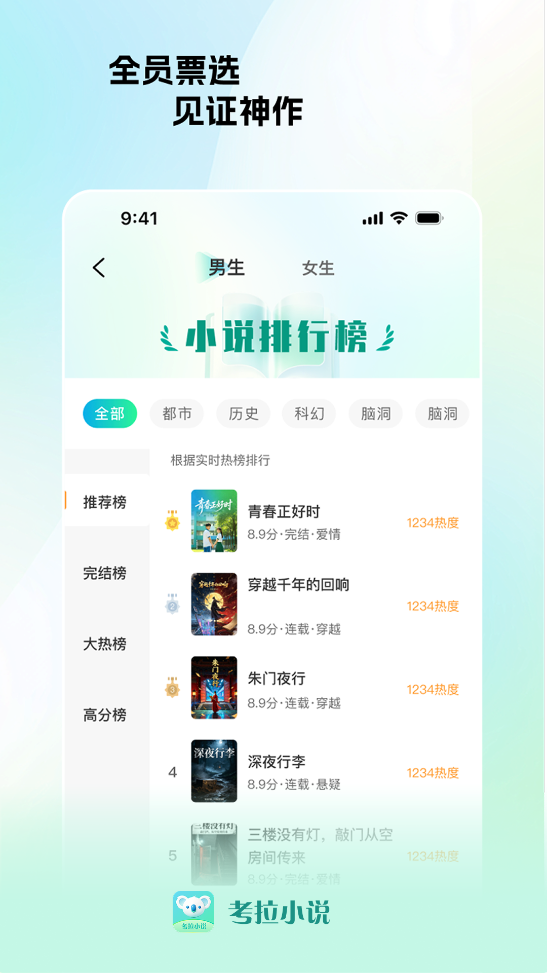 精彩截图-考拉小说2026官方新版