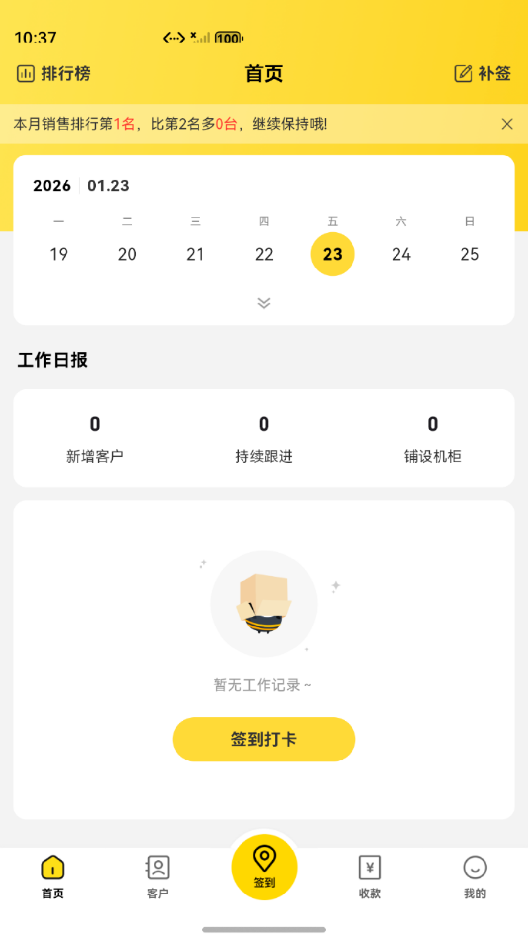 精彩截图-工巢业务端2026官方新版
