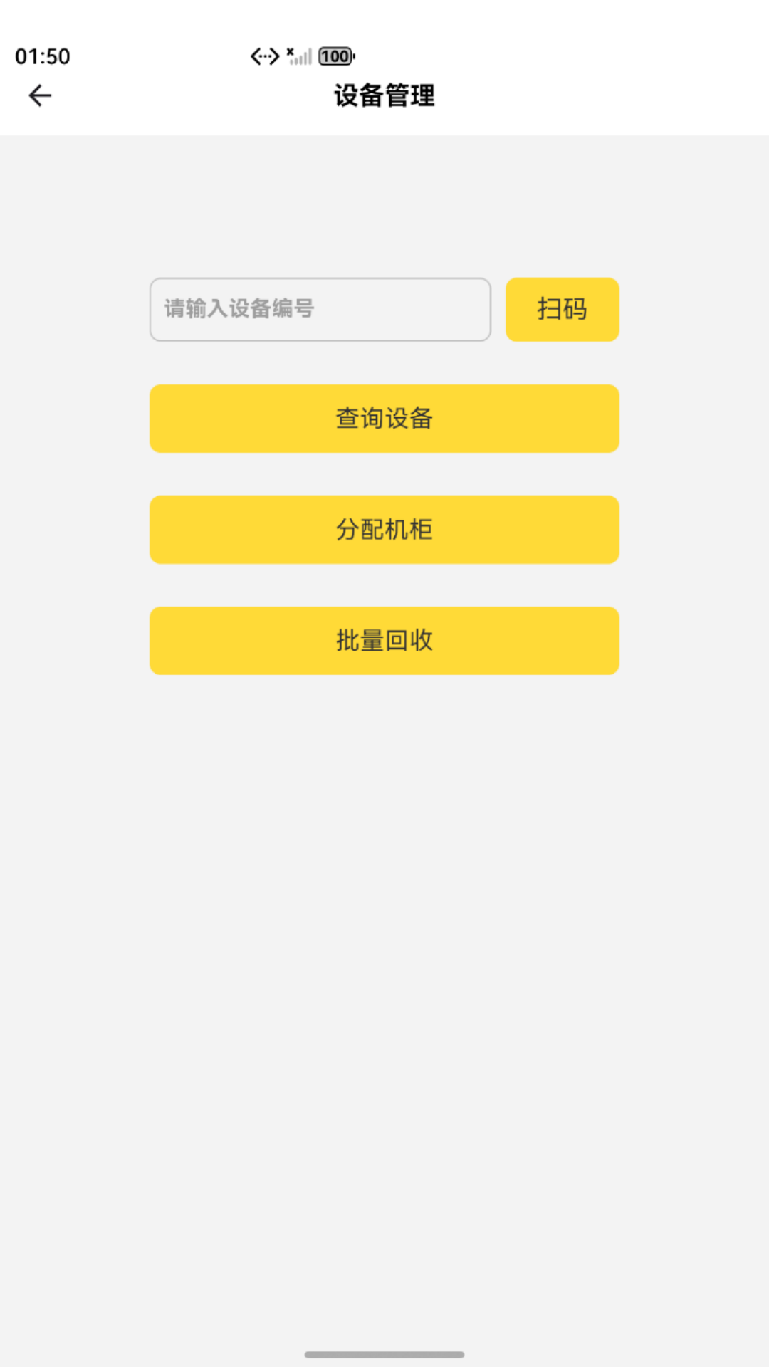 精彩截图-工巢业务端2026官方新版