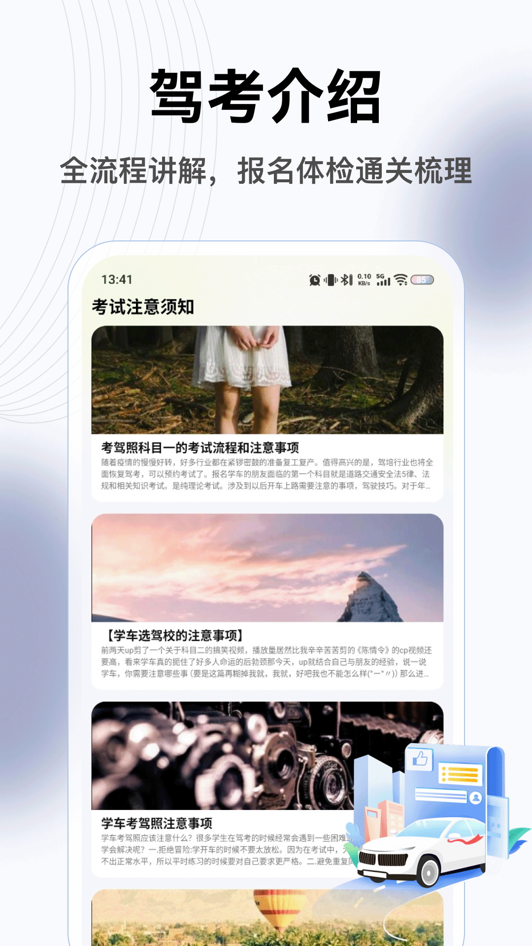 精彩截图-最强车神2026官方新版