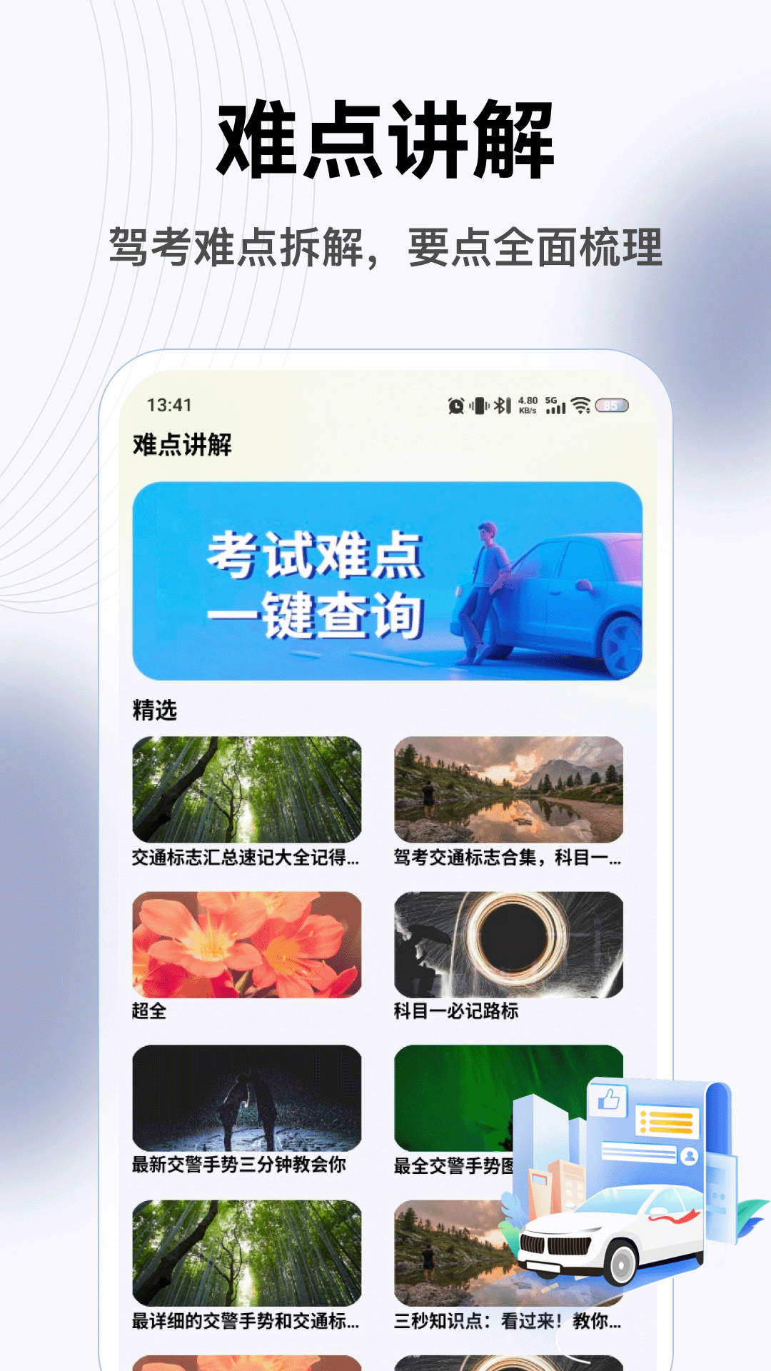 精彩截图-最强车神2026官方新版