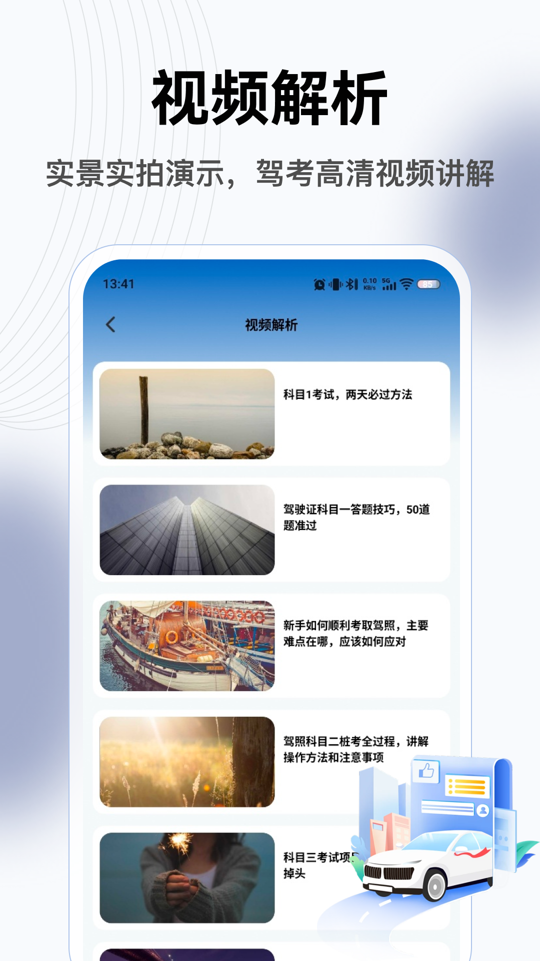 精彩截图-最强车神2026官方新版