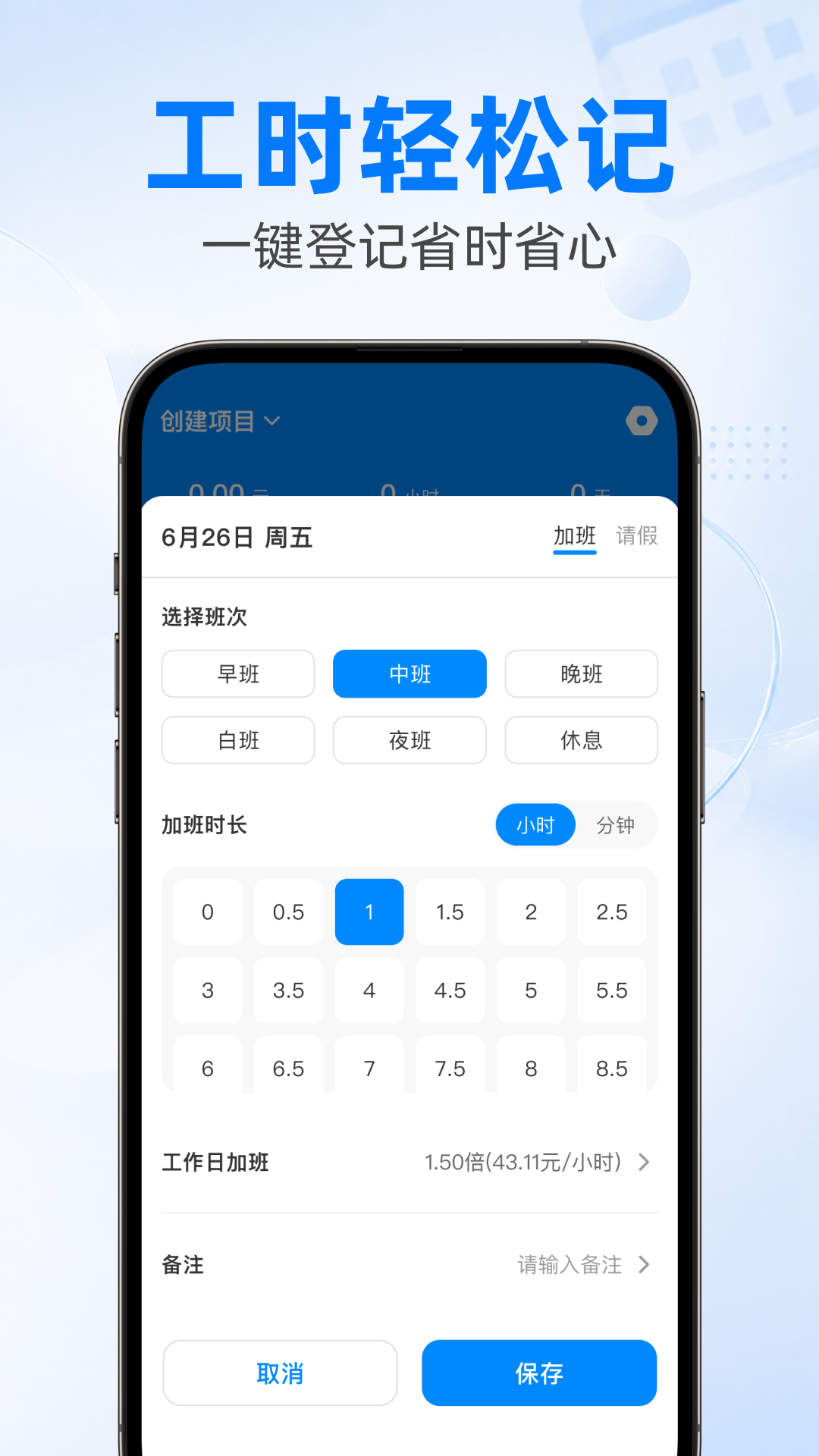 安心记账加班应用截图3