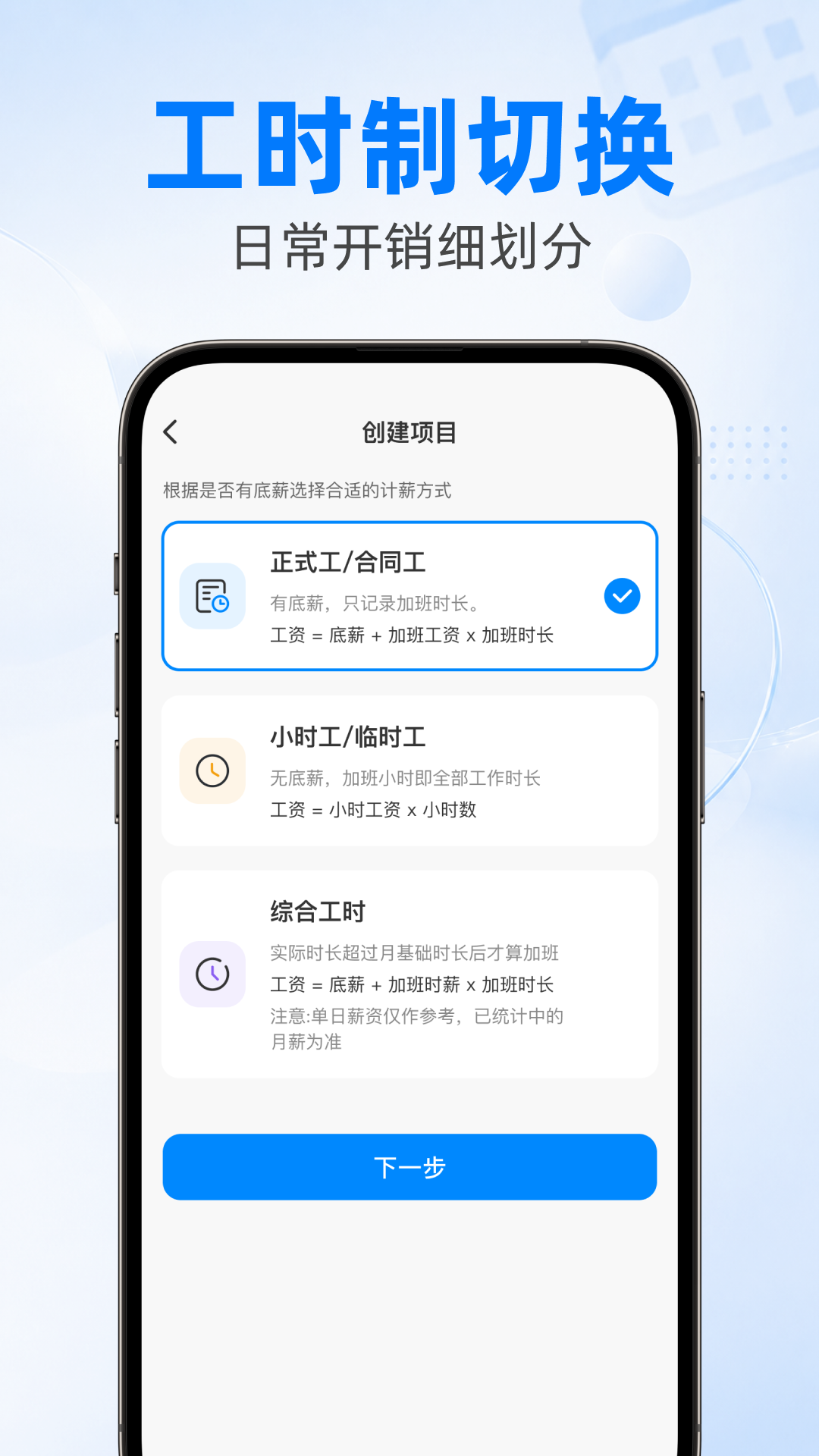 精彩截图-安心记账加班2026官方新版