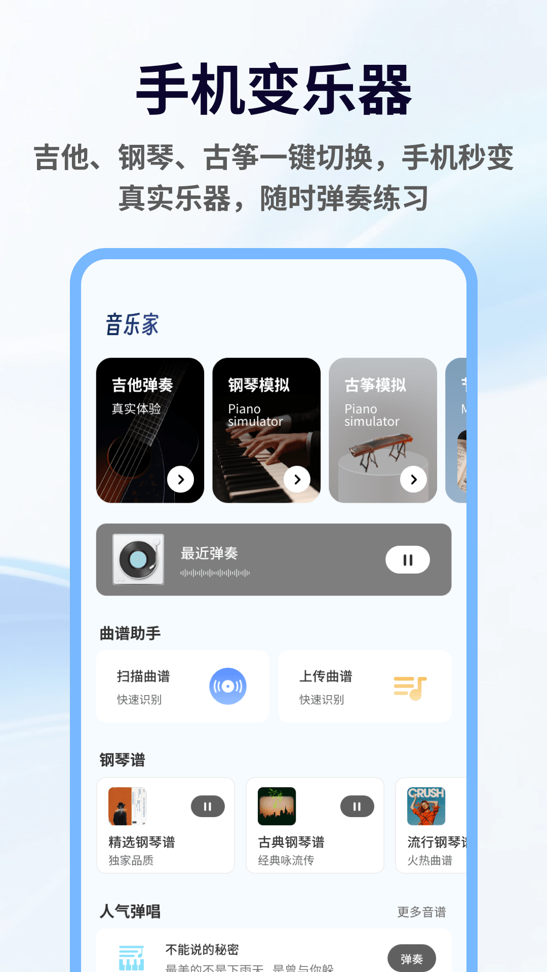 精彩截图-phira2026官方新版