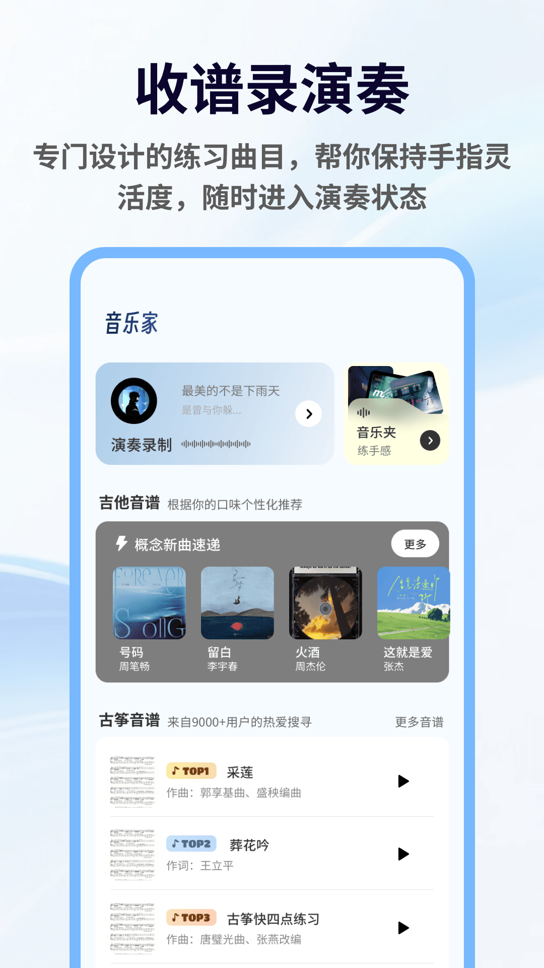 精彩截图-phira2026官方新版