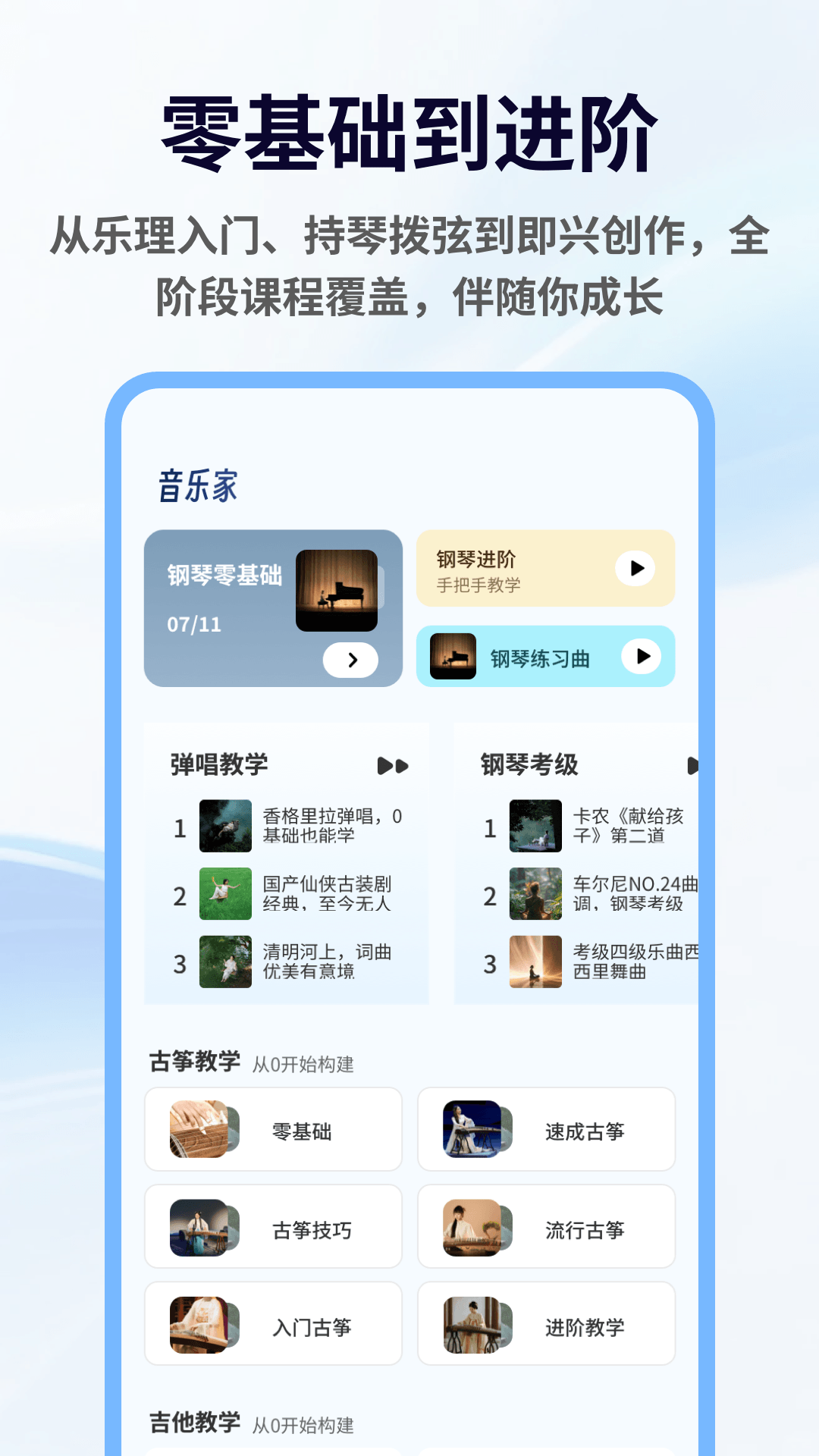 精彩截图-phira2026官方新版