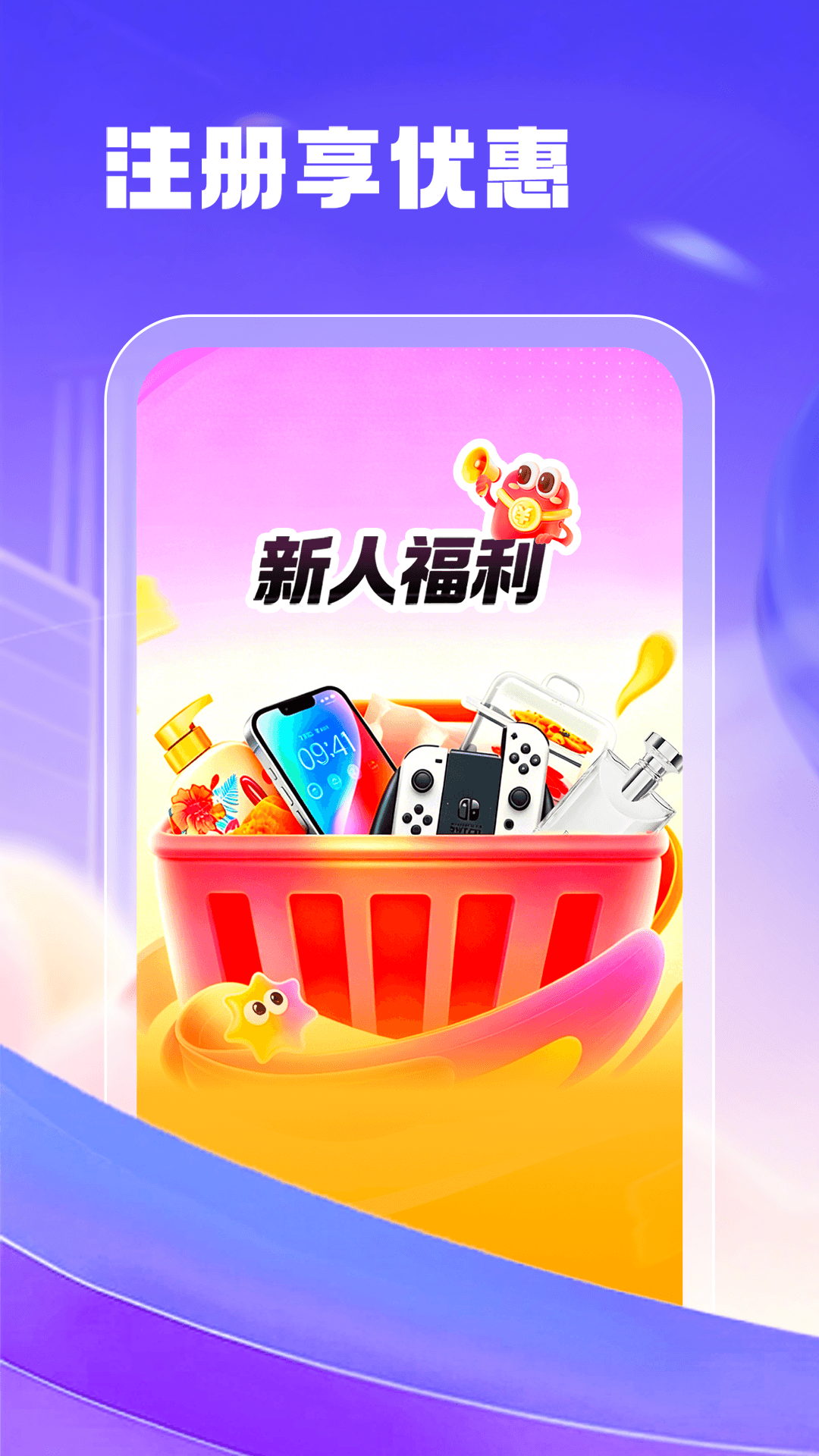 精彩截图-聚禾商城2026官方新版