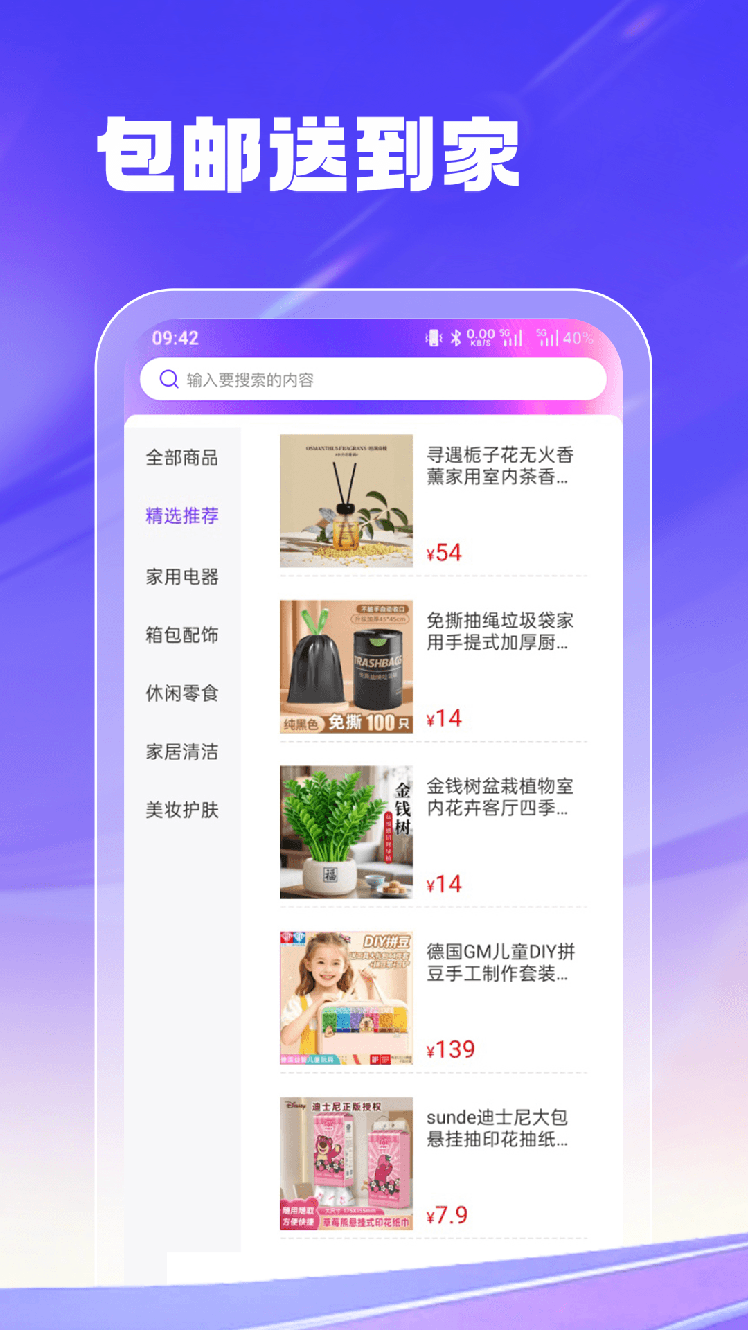 精彩截图-聚禾商城2026官方新版