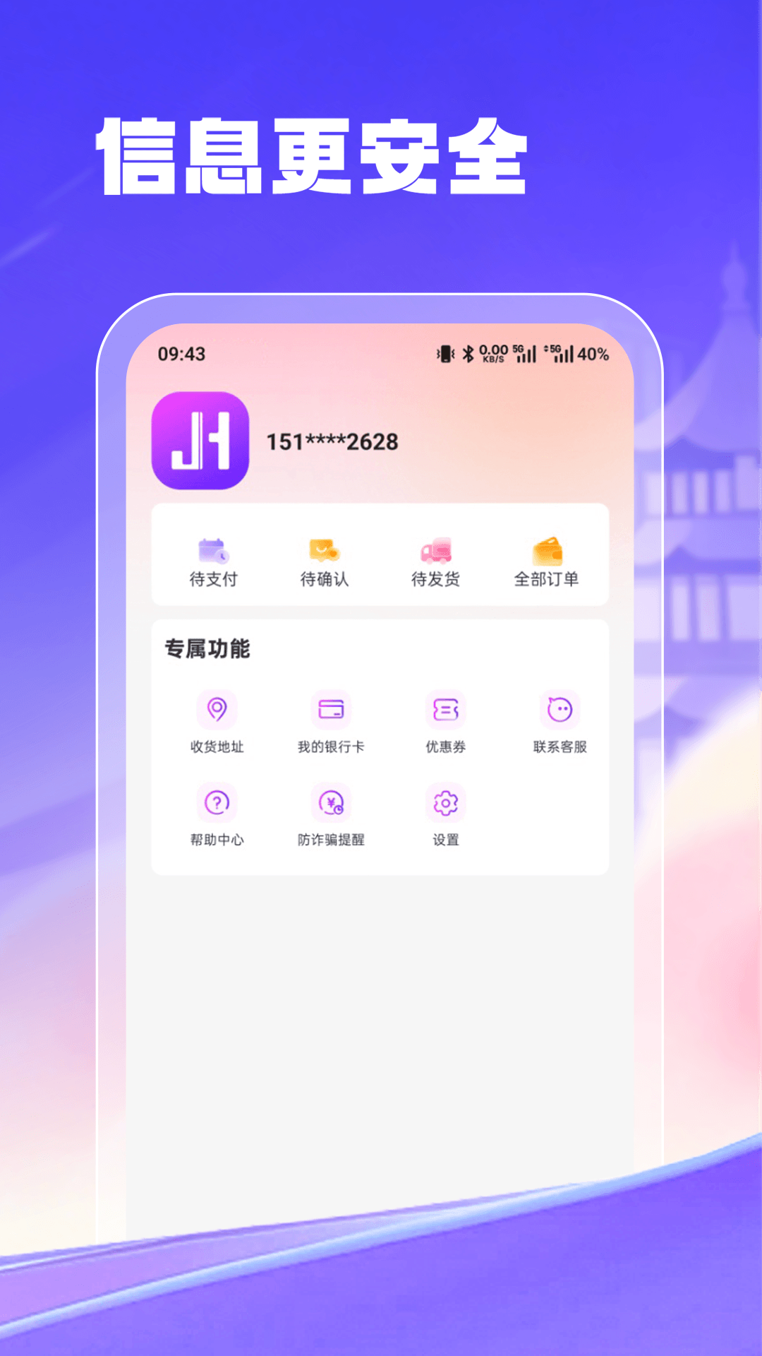 精彩截图-聚禾商城2026官方新版