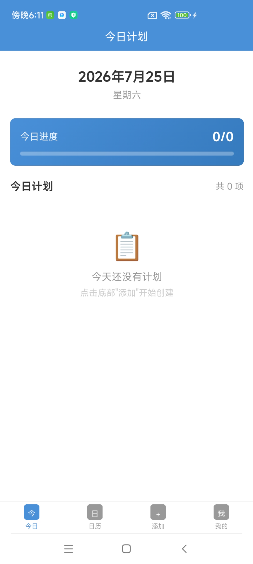 精彩截图-瞬影计划2026官方新版