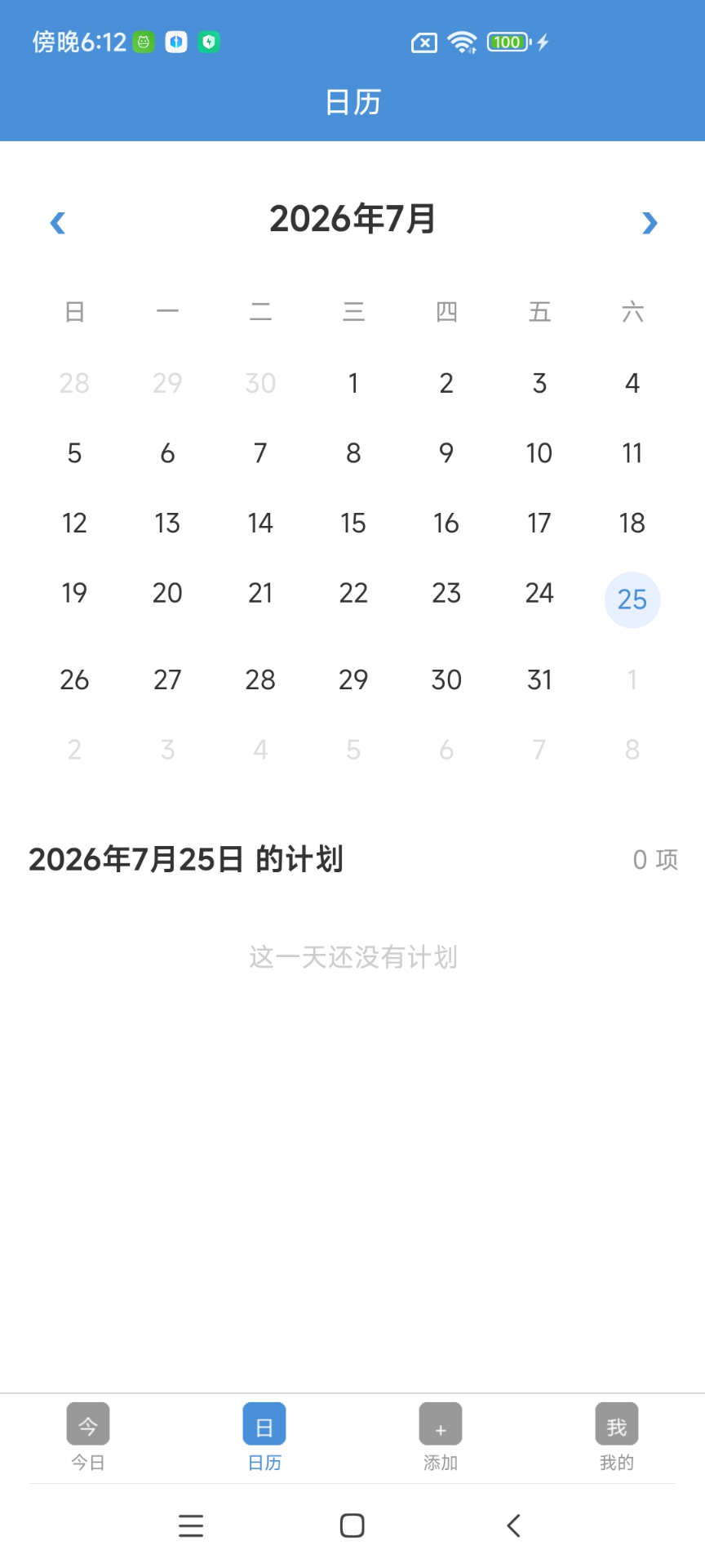 精彩截图-瞬影计划2026官方新版
