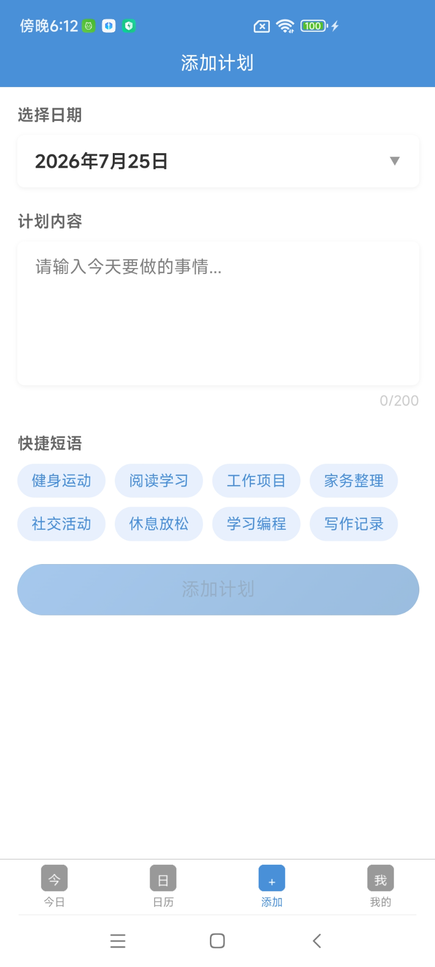 精彩截图-瞬影计划2026官方新版