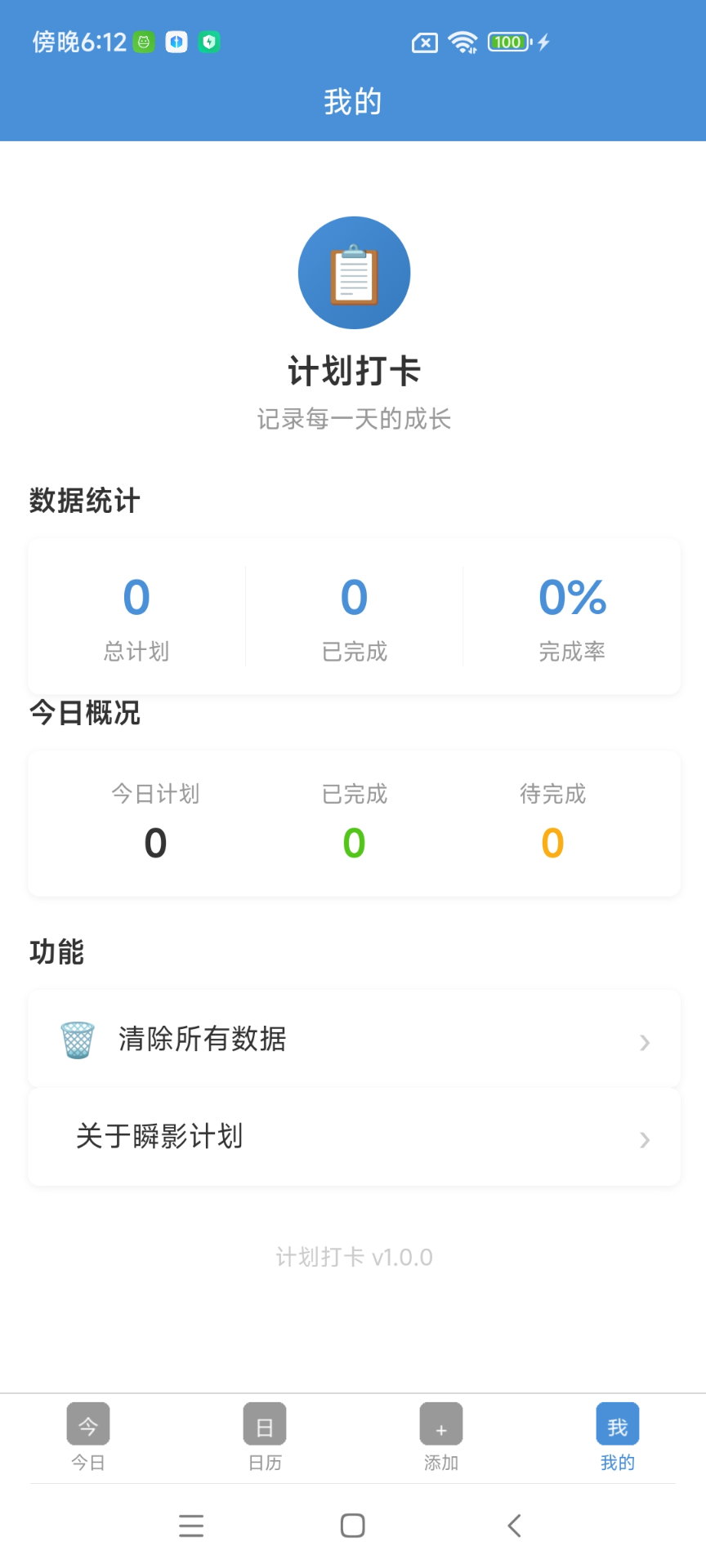 精彩截图-瞬影计划2026官方新版